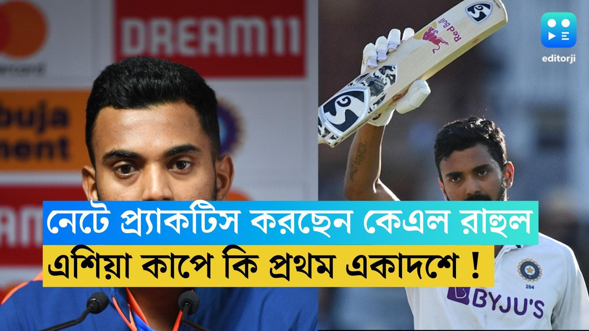 KL Rahul: নেটে প্র্যাকটিস করছেন কেএল রাহুল, এশিয়া কাপে কি প্রথম দলে?