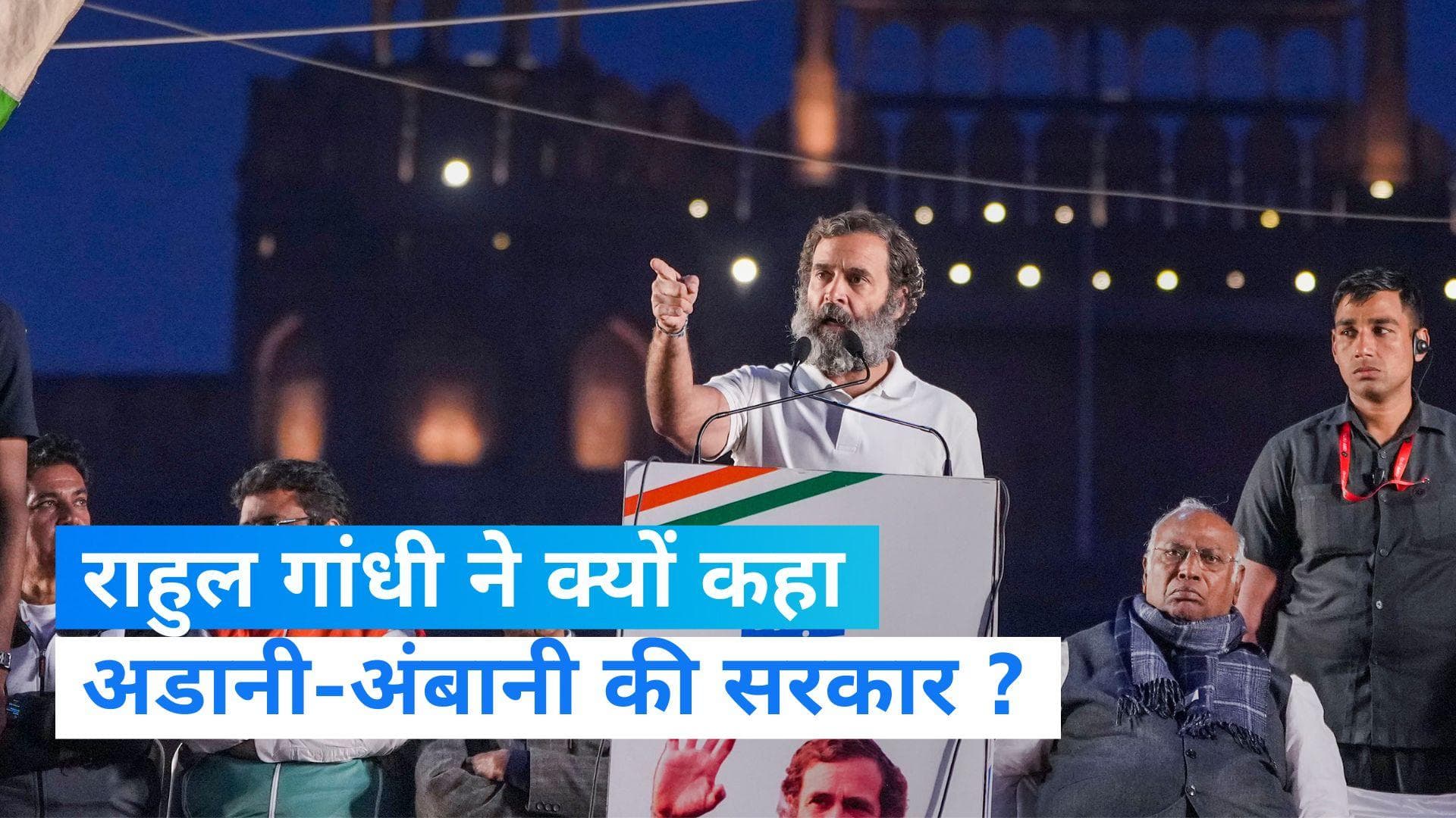 DELHI में आते ही Rahul Gandhi का जोश हाई, बताया BJP ने उनकी छवि खराब करने के लिए कितना खर्च किया ?