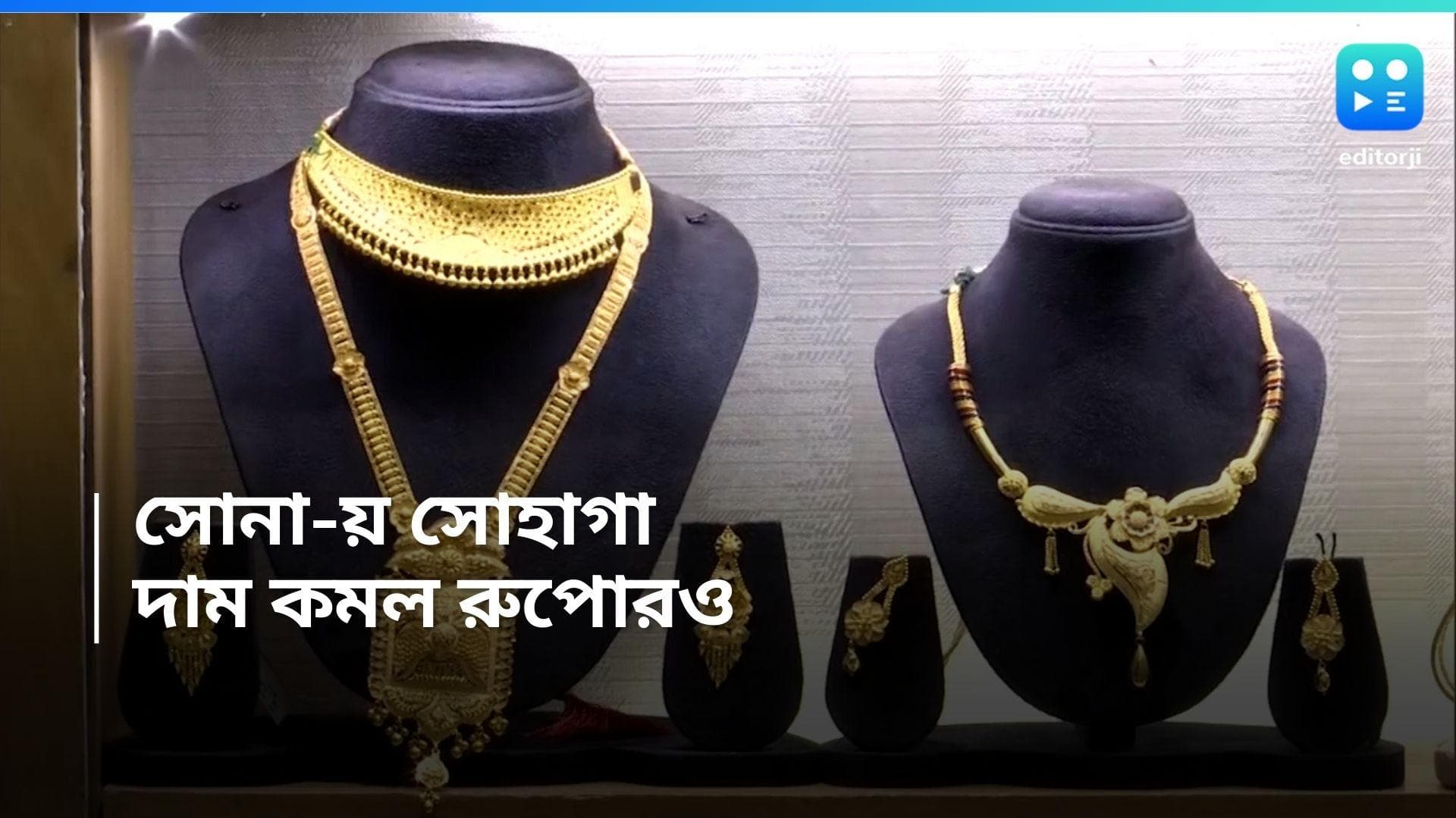 Gold-Silver Price Today : সপ্তাহের শুরুতে সোনা-রুপোর দামে পতন, আজই কিনে ফেলুন গয়না