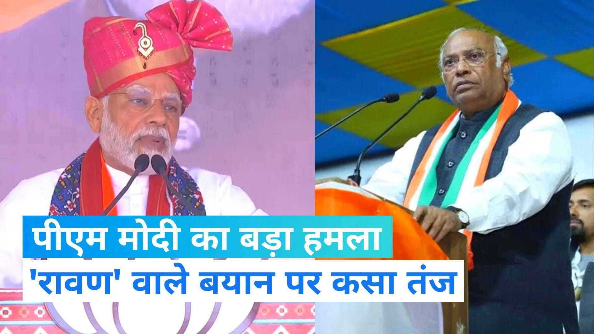 Gujarat Election: पीएम मोदी का कांग्रेस पर हमला, 'जितना कीचड़ उछालोगे, उतना कमल खिलेगा'