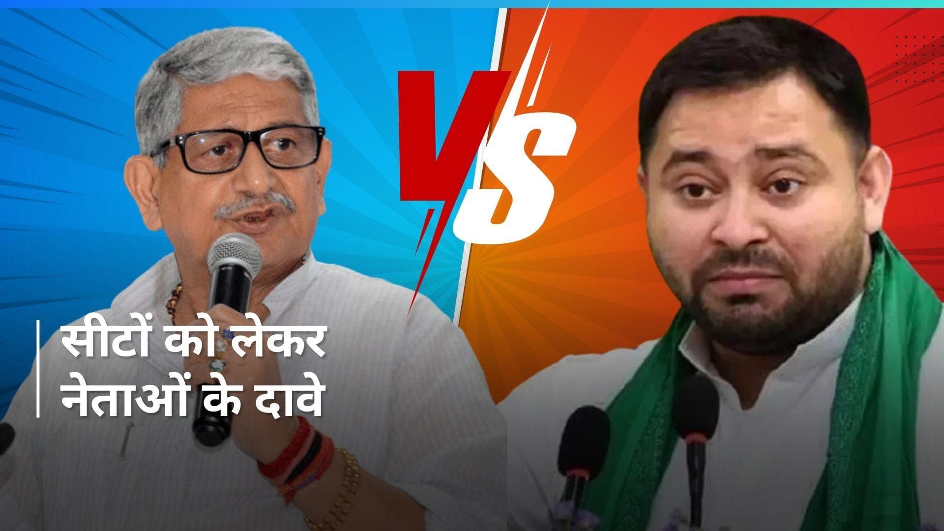 Lok sabha election: बिहार में 300 पार पर आर-पार, जेडीयू ने दिया आरजेडी को जवाब