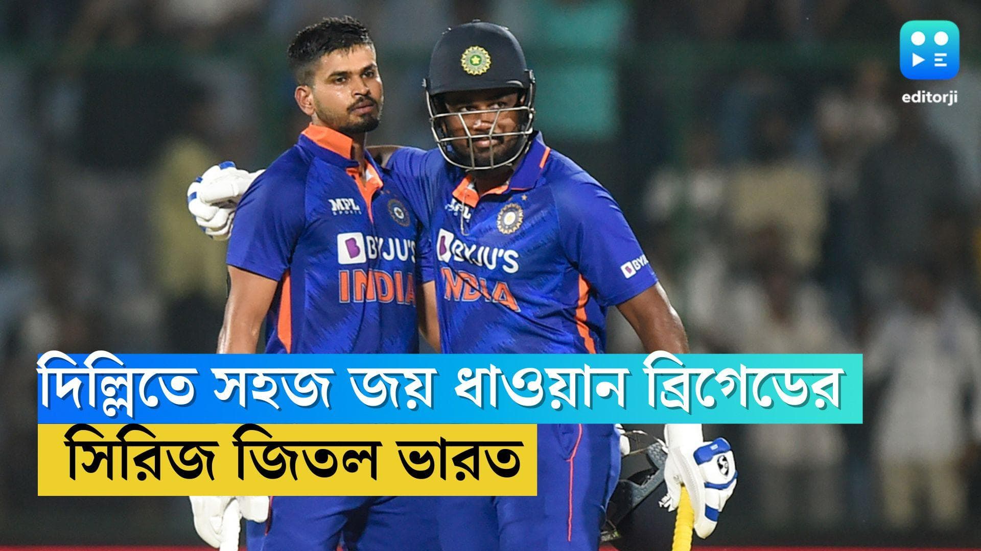 India vs South Africa: দিল্লিতে সহজ জয় ধাওয়ান ব্রিগেডের, দক্ষিণ আফ্রিকাকে হারিয়ে সিরিজ জয় ভারতের