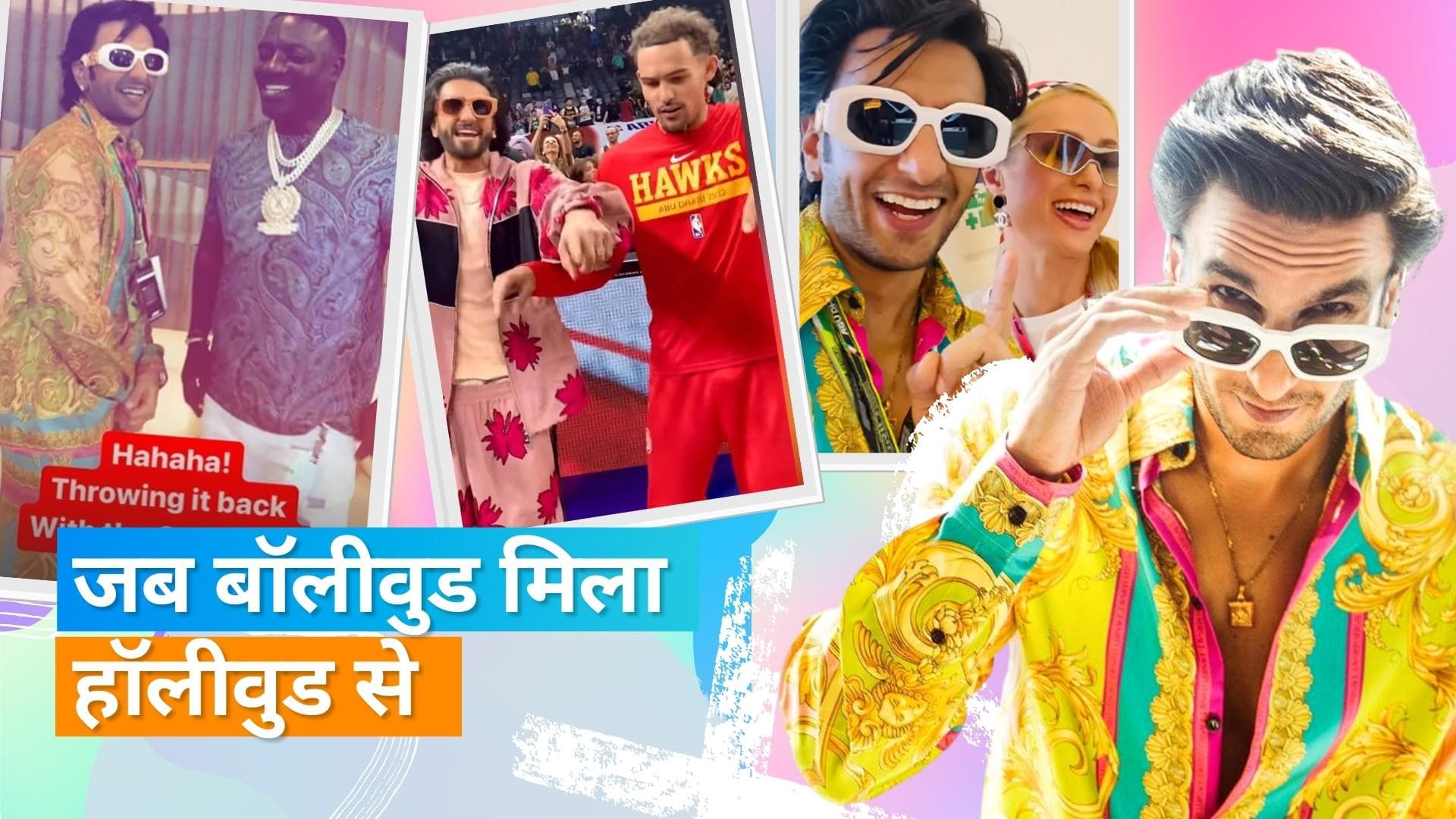 Ranveer Singh ने 6 बार की फेमस इंटरनेशनल स्टार्स से मुलाकात, देखिए तस्वीरें और वीडियो