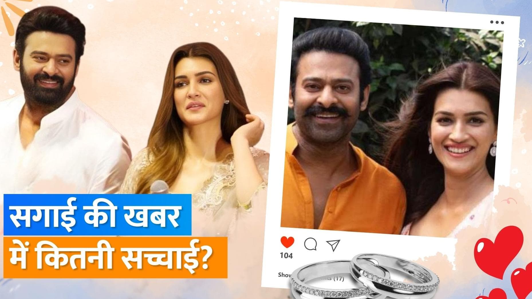 Prabhas और Kriti Sanon कर रहे हैं Maldives में सगाई?, एक्टर की टीम ने किया रिएक्ट 