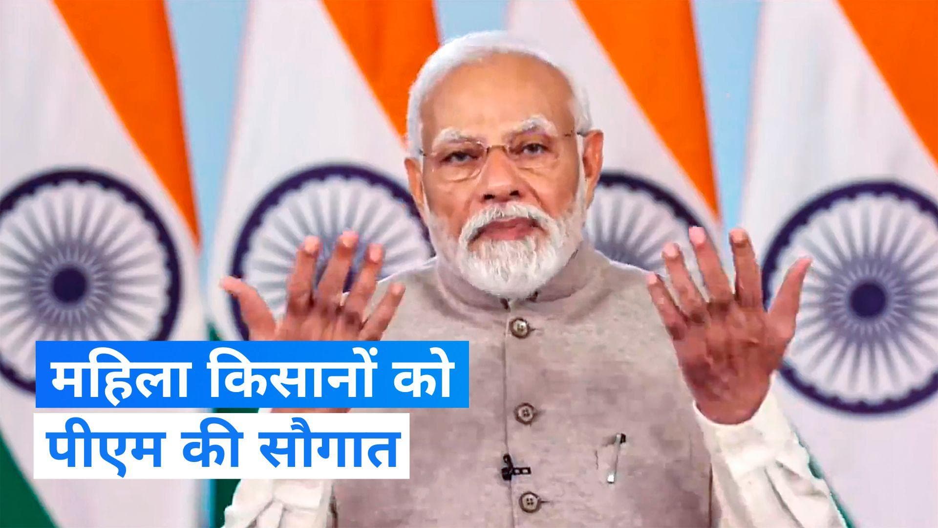 PM Modi: महिला किसानों को पीएम मोदी ने दी सौगात, जन औषधि केंद्रों की संख्या भी बढ़ाई 