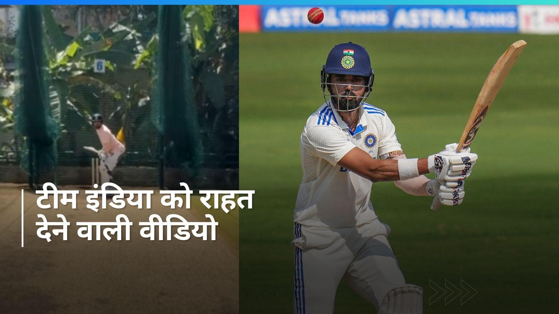 IND VS ENG: तीसरे टेस्ट से पहले भारत की टेंशन हुई कम! बैटिंग प्रैक्टिस करते हुए नजर आए केएल राहुल