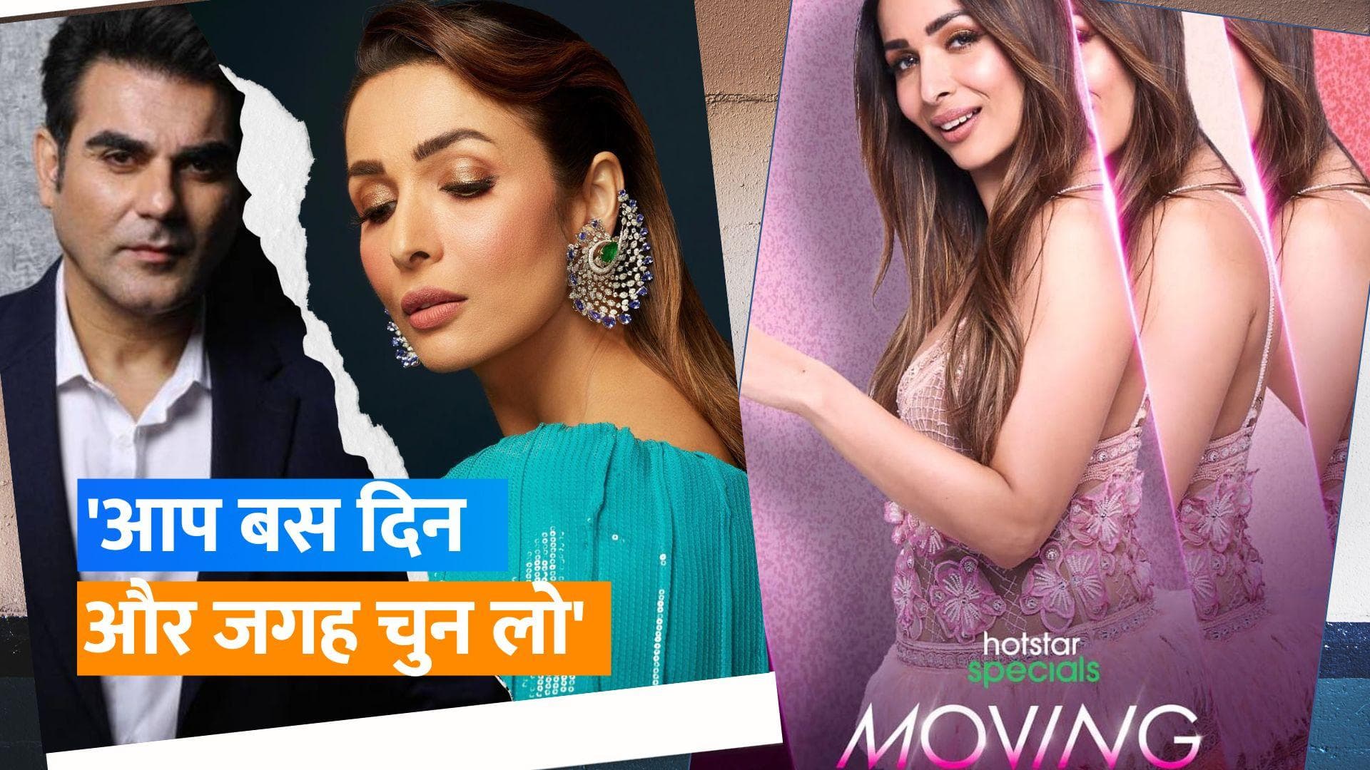 Arbaaz Khan संग तलाक पर Malaika Arora के छलके आंसू, कहा- 'दबंग' की रिलीज तक चीजें ठीक थीं