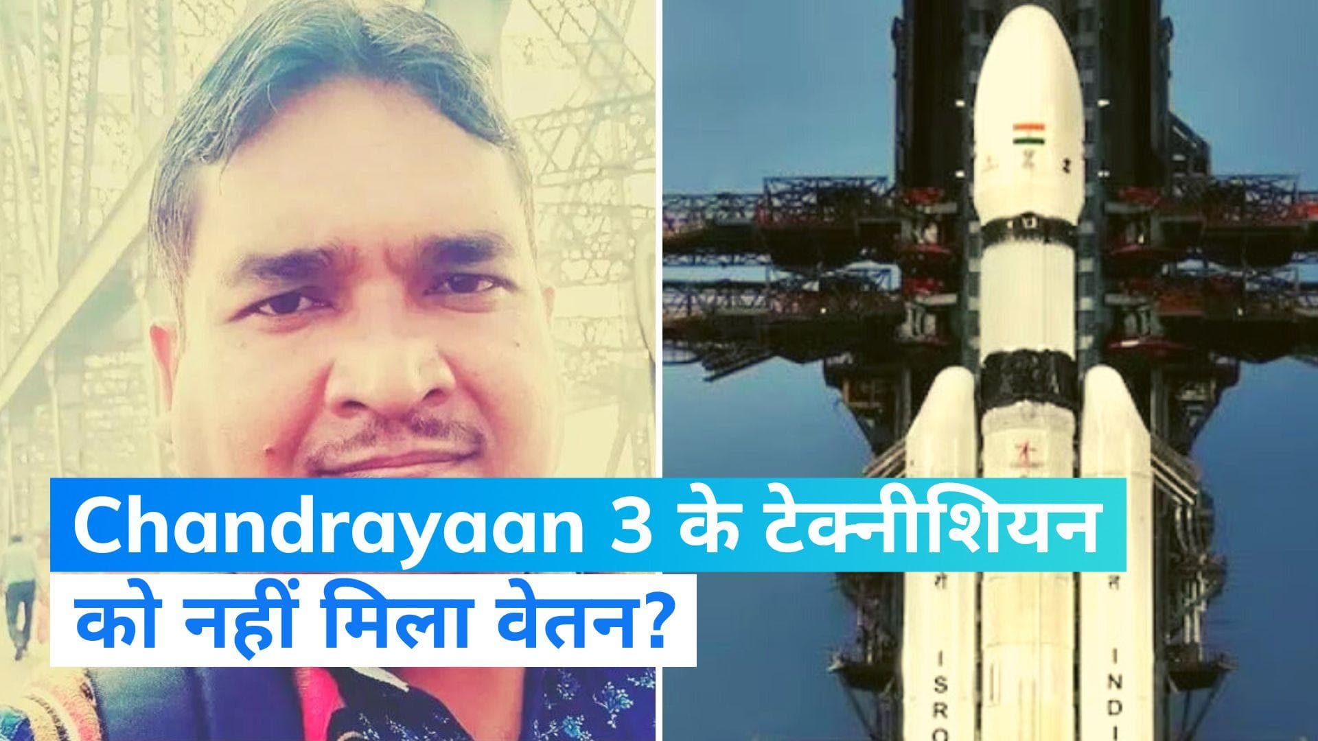 Chandrayaan 3 के टेक्नीशियन बेच रहे इडली? PIB Fact Check ने दी ये जानकारी