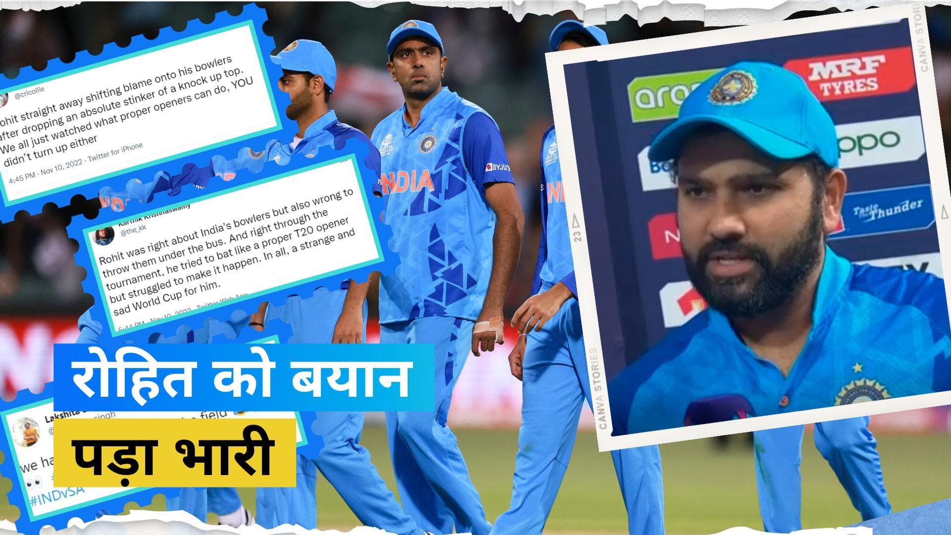 सेमीफाइनल में मिली हार के बाद हताश दिखे कप्तान रोहित, गेंदबाजों के सिर फोड़ा हार का ठीकरा