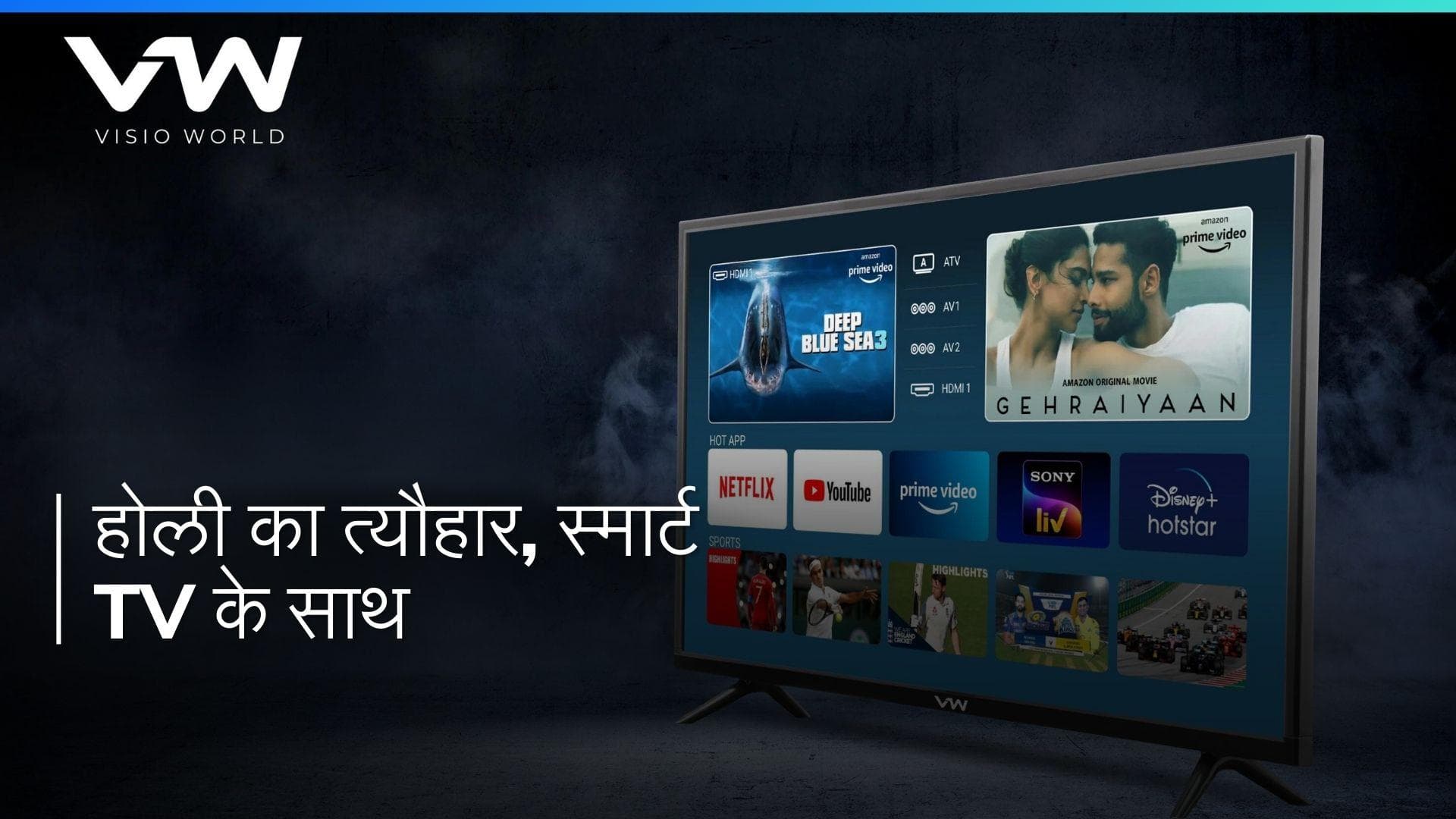होली में सजाएं अपना घर, 32 इंच स्मार्ट TV, सिर्फ़ 7,199 रुपये में!