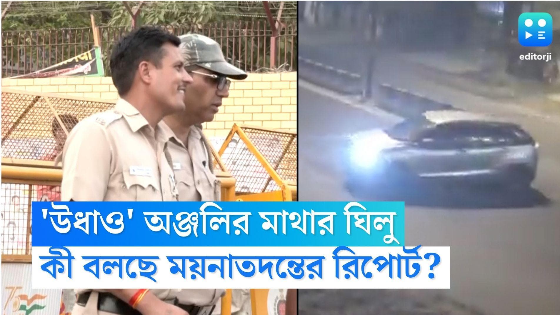 Delhi Hit and Run Case: 'উধাও' ঘিলু, শিরদাঁড়ার হাড় ভাঙা, প্রকাশ্যে এল অঞ্জলি সিংয়ের ময়নাতদন্তের রিপোর্ট