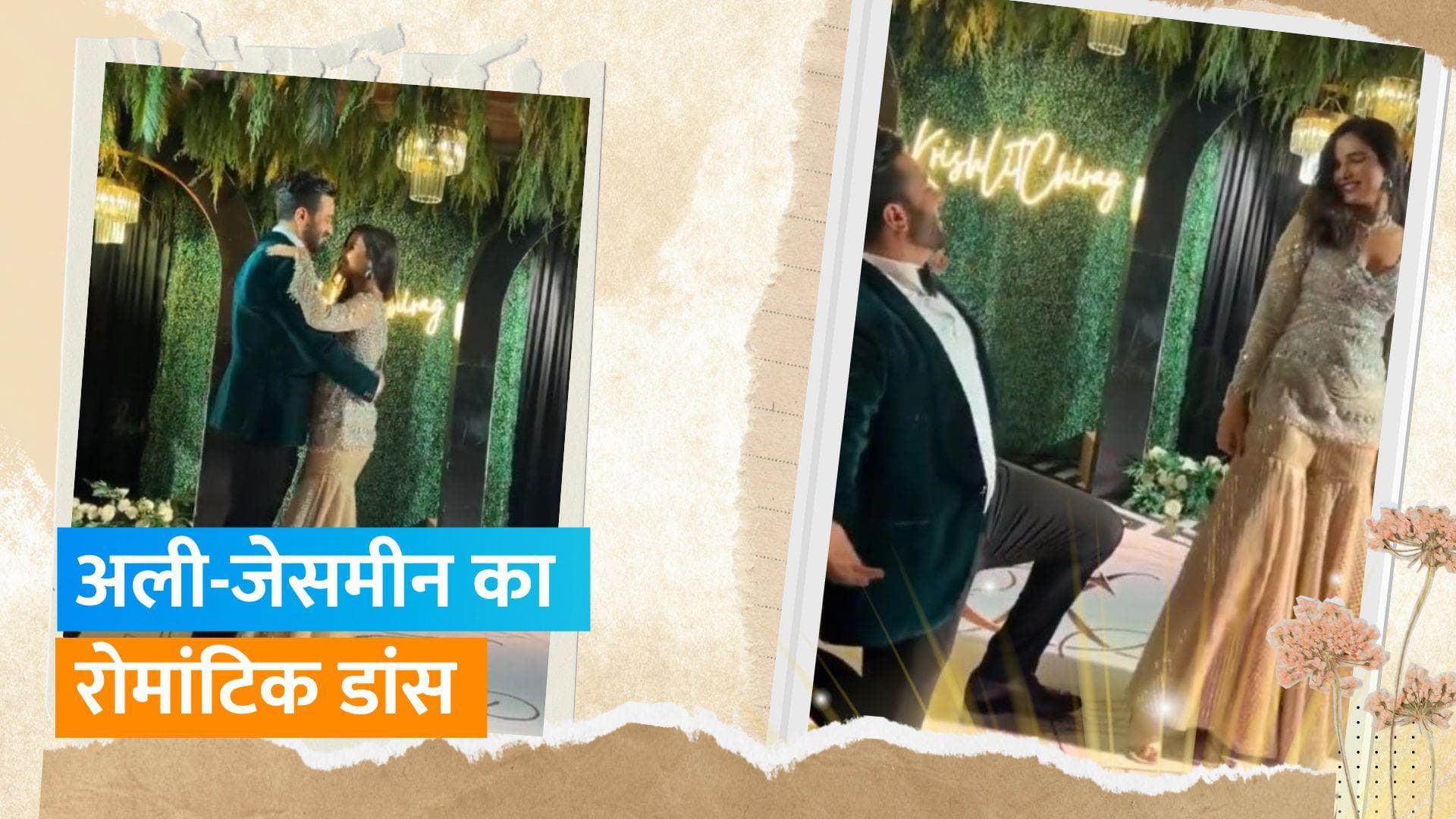 Jasmin Bhasin और Aly Goni का वायरल हुआ रोमांटिक डांस, अपने डांस मूव्स से लूटी महफ़िल  