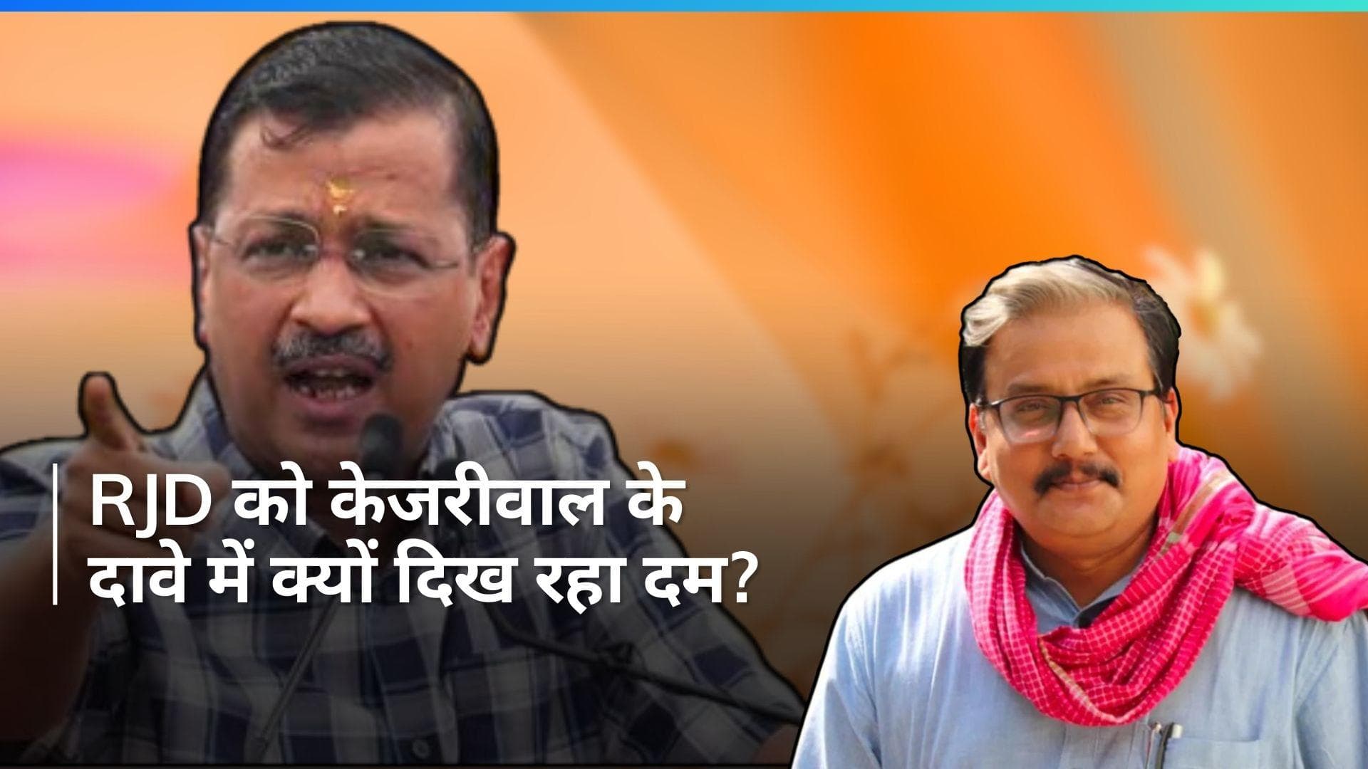 General Elections: 'ये मामला तो पक्का लग रहा...' UP के CM बदले जाने के बयान पर RJD नेता ने की टिप्पणी