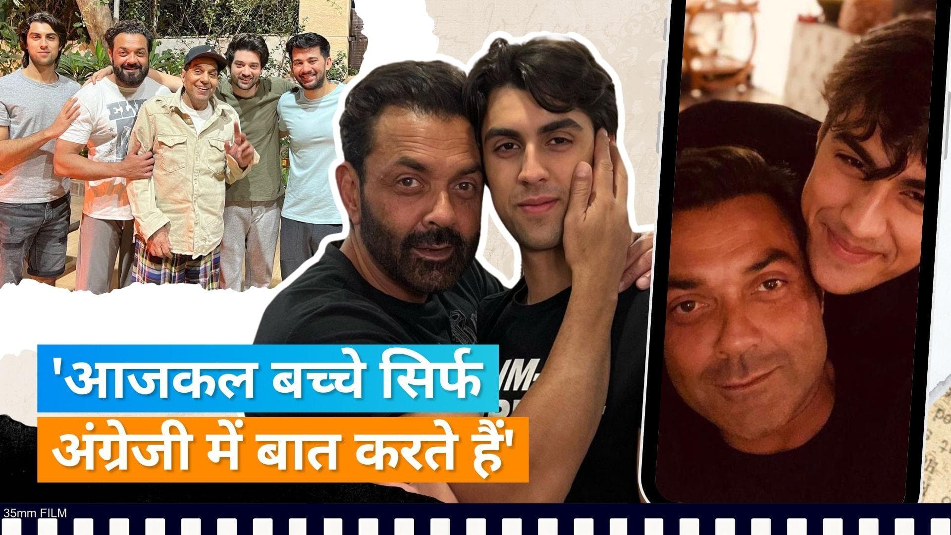 Bobby Deol के बेटों आर्यमान और धरम को नहीं आती हिन्दी, बोलें- डेब्यू से पहले हिंदी सीखने की है जरुरत