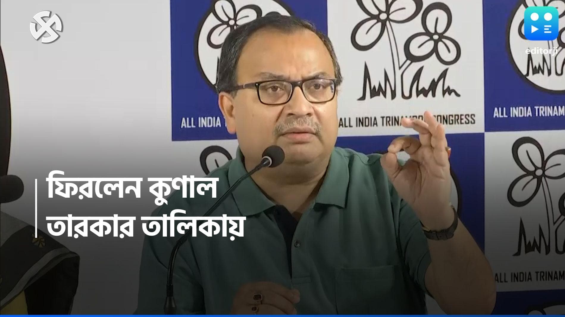 Kunal Ghosh: তৃণমূলের তারকা তালিকায় ফের ফিরলেন কুণাল ঘোষ 
