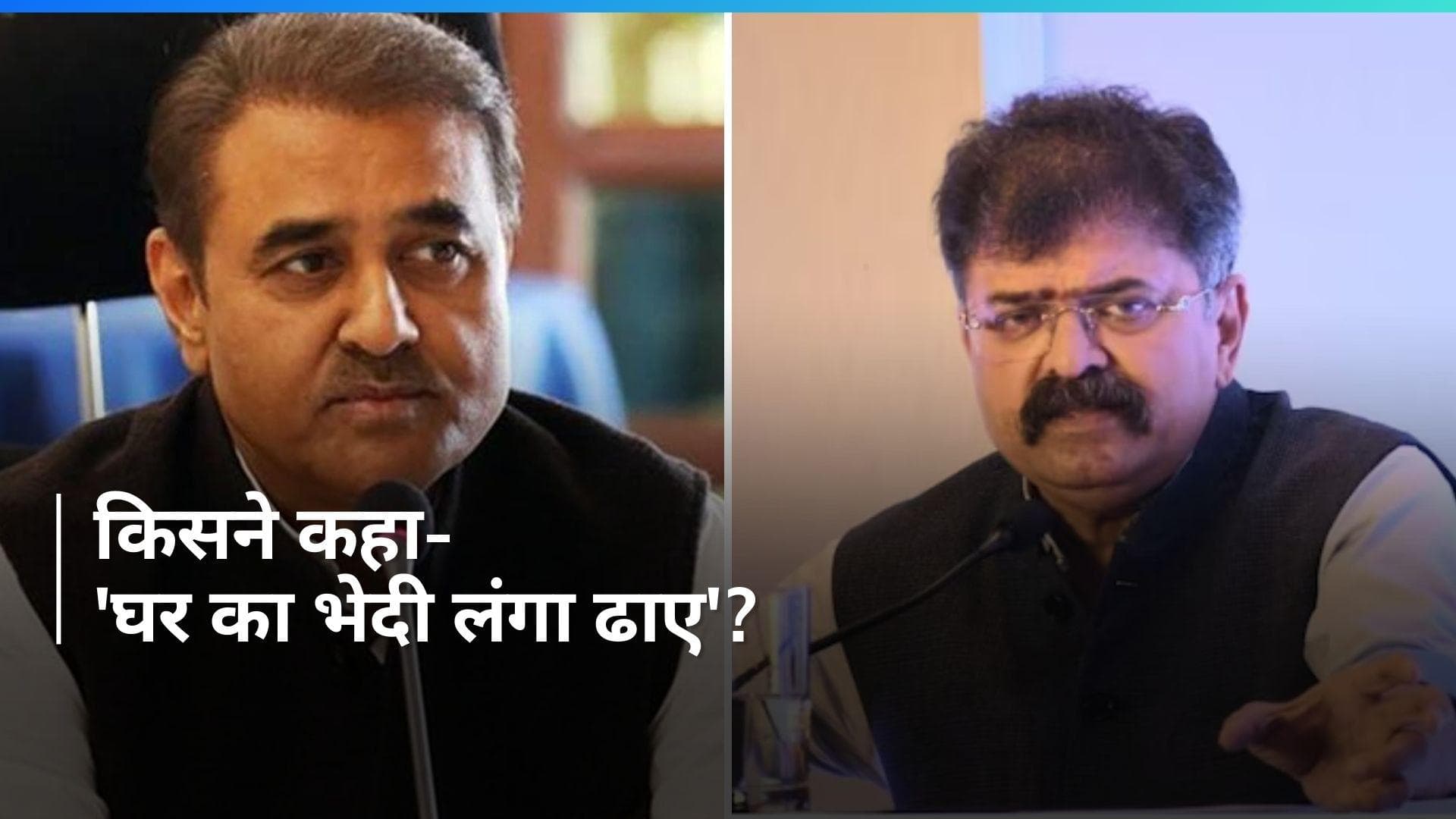 Maharashtra: शरद पवार गुट के नेता जितेंद्र आव्हाड बोले- घर का भेदी लंका ढाए