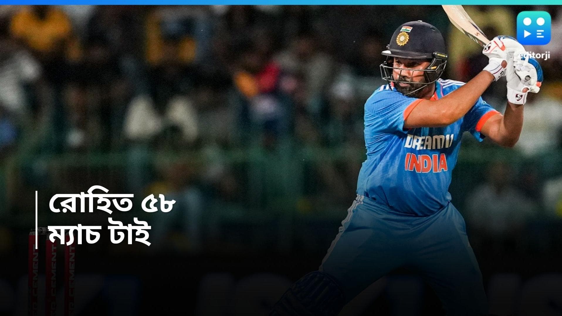 India vs Sri Lanka: কামব্যাকে রোহিতের হাফসেঞ্চুরি, প্রেমাদাসায় টাই ভারত-শ্রীলঙ্কা প্রথম একদিনের ম্যাচ