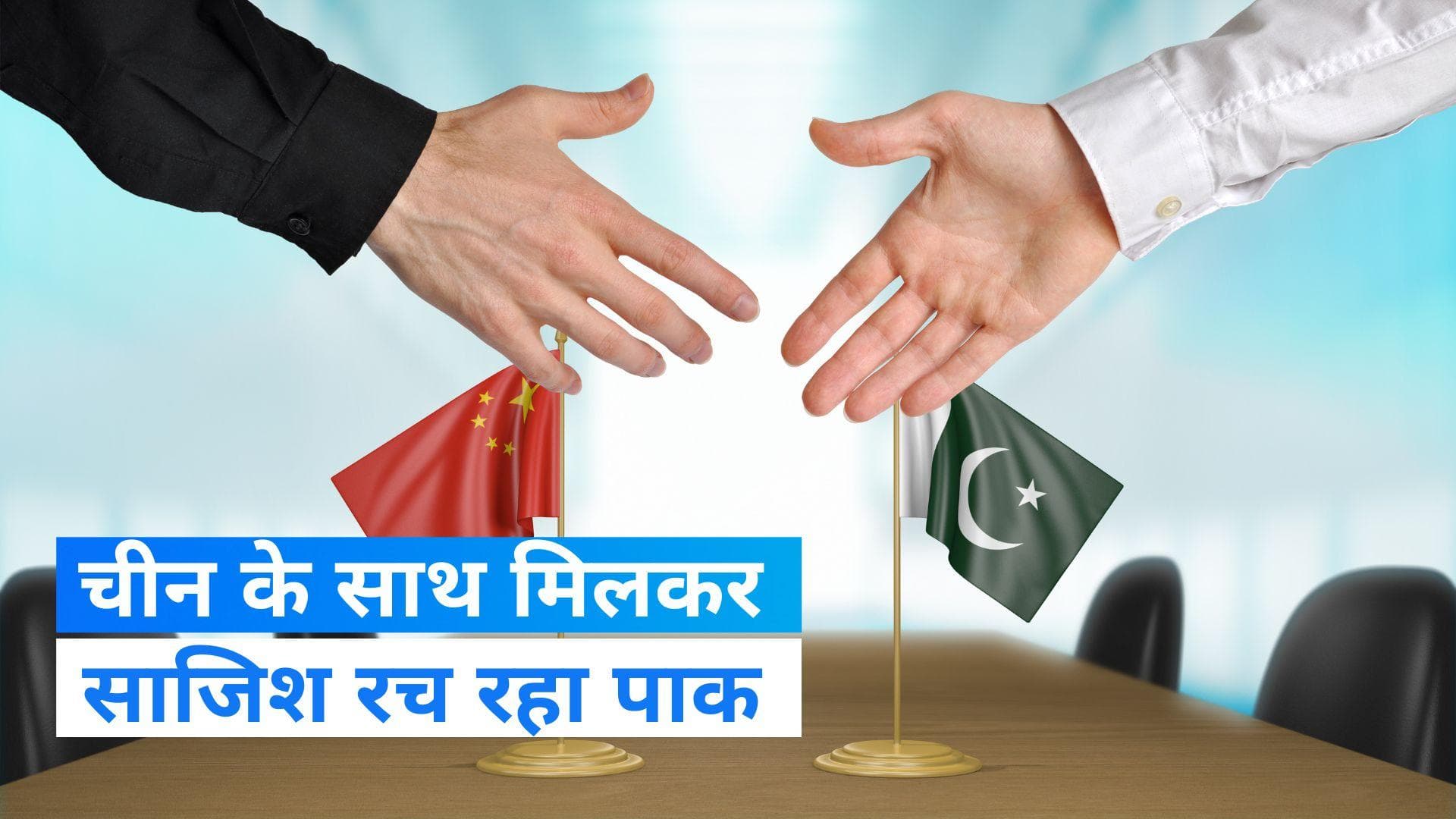 Poonch Attack: पुंछ हमला भारत का लद्दाख बॉर्डर से ध्यान भटकाने का पैंतरा- रिपोर्ट