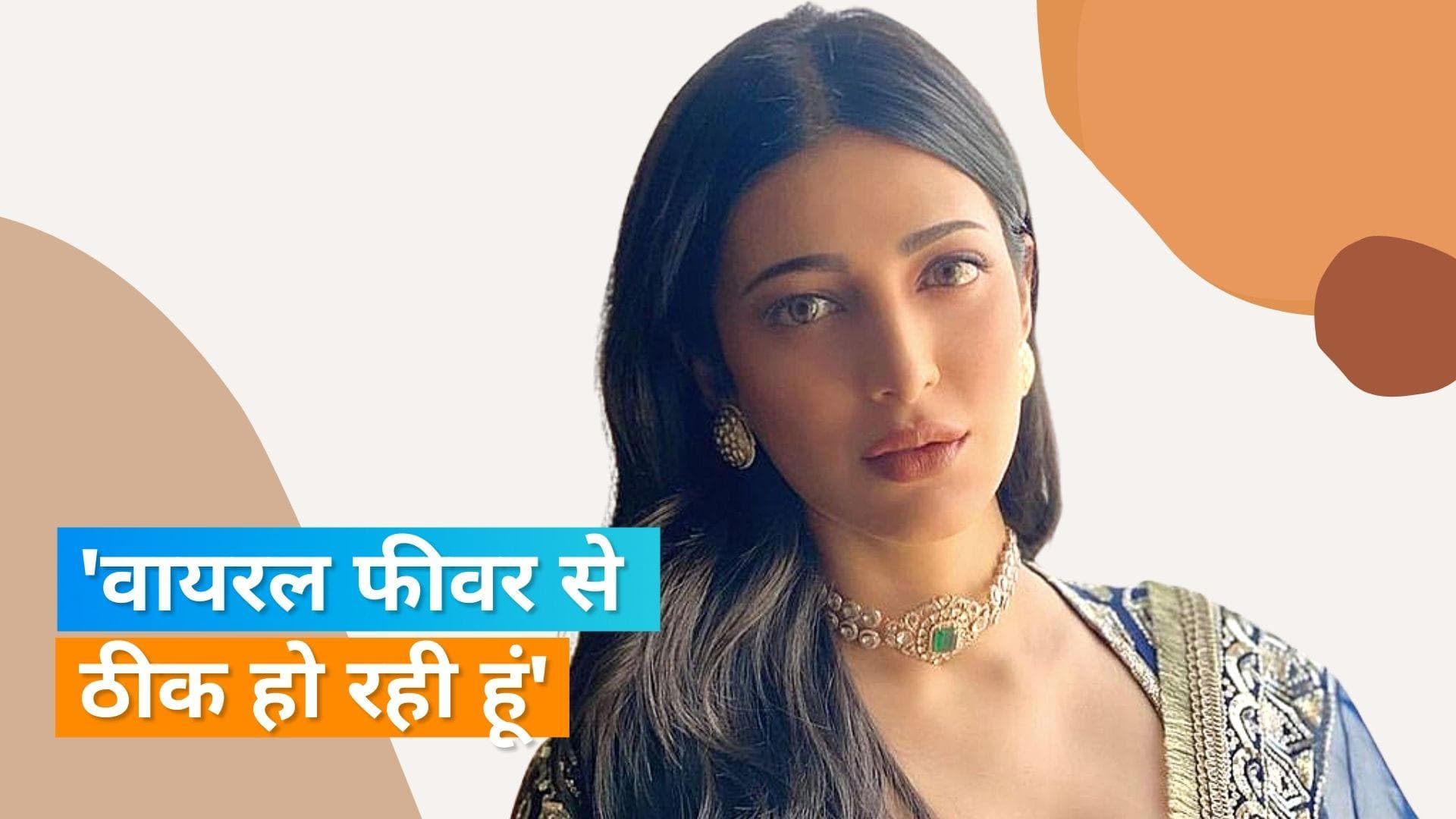  Shruti Haasan ने अपने मेन्टल हेल्थ के बारे में अफवाहों पर दी प्रतिक्रिया, बोलीं- मैं हमेशा अपने हेल्थ...