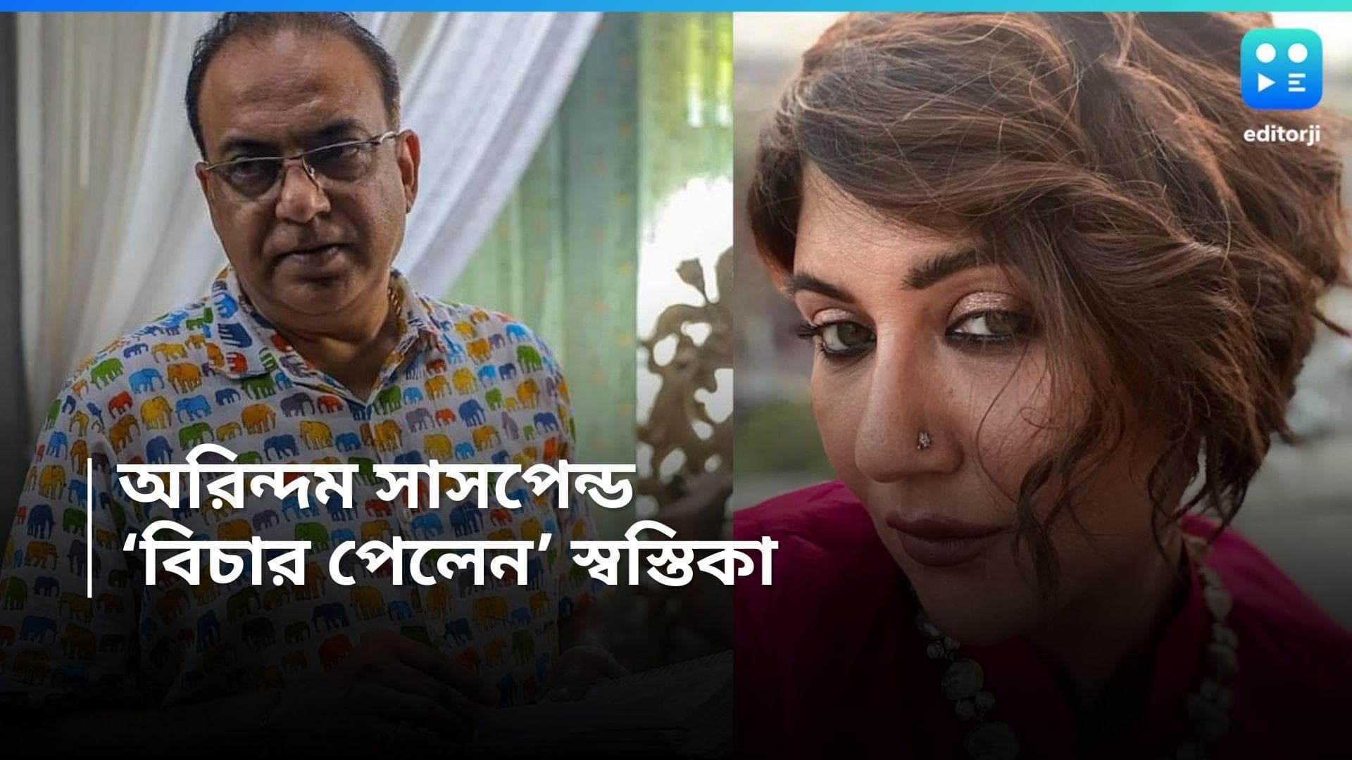 Swastika Mukherjee: যৌন হেনস্থার অভিযোগে সাসপেন্ড অরিন্দম! ২০ বছর পর স্বস্তি পেলেন স্বস্তিকা