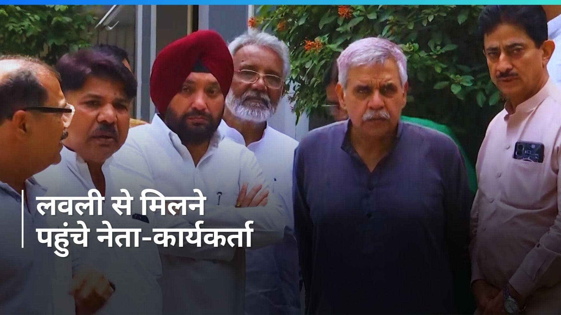 Delhi Congress: अरविंदर सिंह लवली के घर पहुंचे कांग्रेस नेता, बाहर समर्थकों की नारेबाजी 