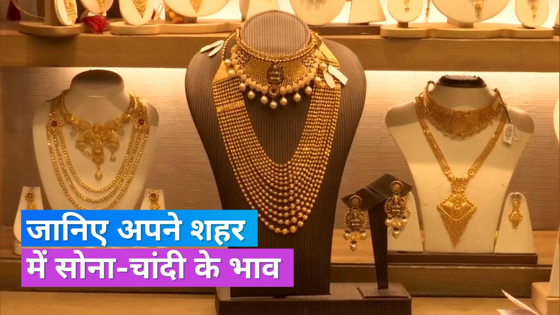 Gold Silver Price 24 June 2023: सोना -चांदी के दाम में आई गिरावट, चेक करें भाव 