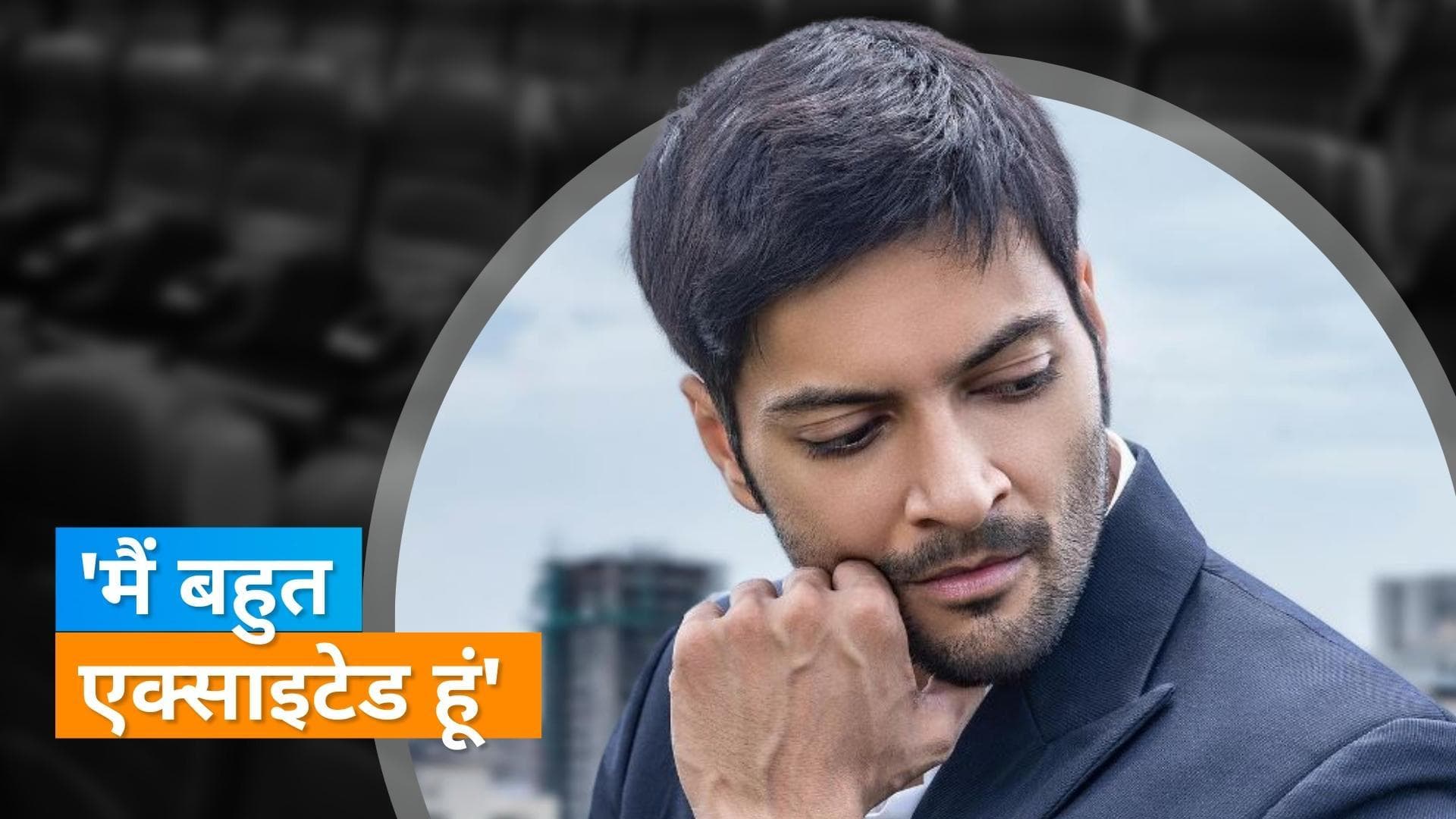  हॉलीवुड फिल्म 'Afghan Dreamers' में नजर आएंगे Ali Fazal, अफगानिस्तान की कहानी पर है आधारित