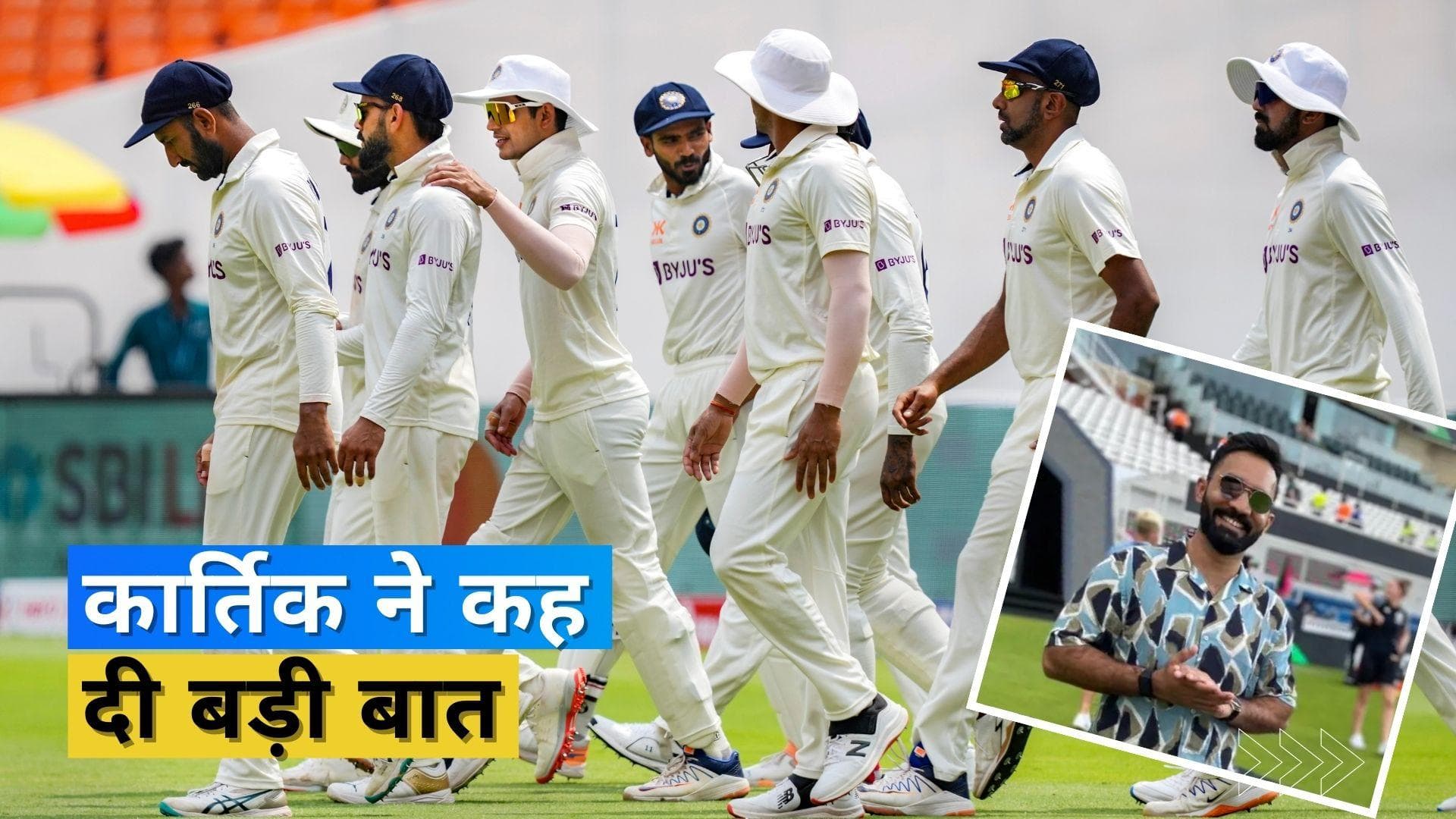 WTC Final: 'Ashwin और Jadeja में से अगर चुनना पड़े..', टेस्ट के महामुकाबले के लिए Karthik की दो टूक 