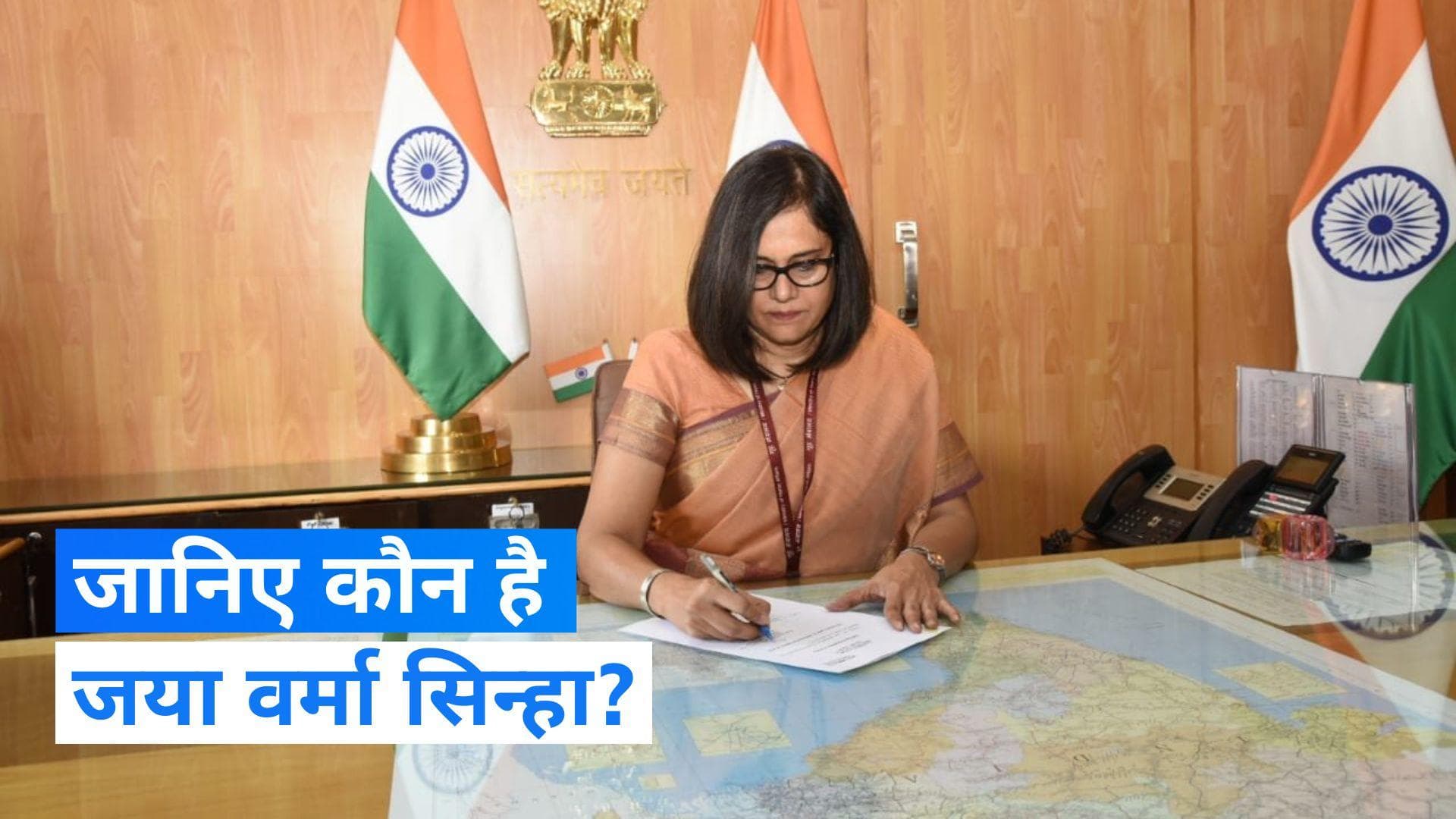 Jaya Verma Sinha: मिलिए जया वर्मा सिन्हा से, भारतीय रेलवे के 166 साल के इतिहास में पहली महिला अधिकारी 