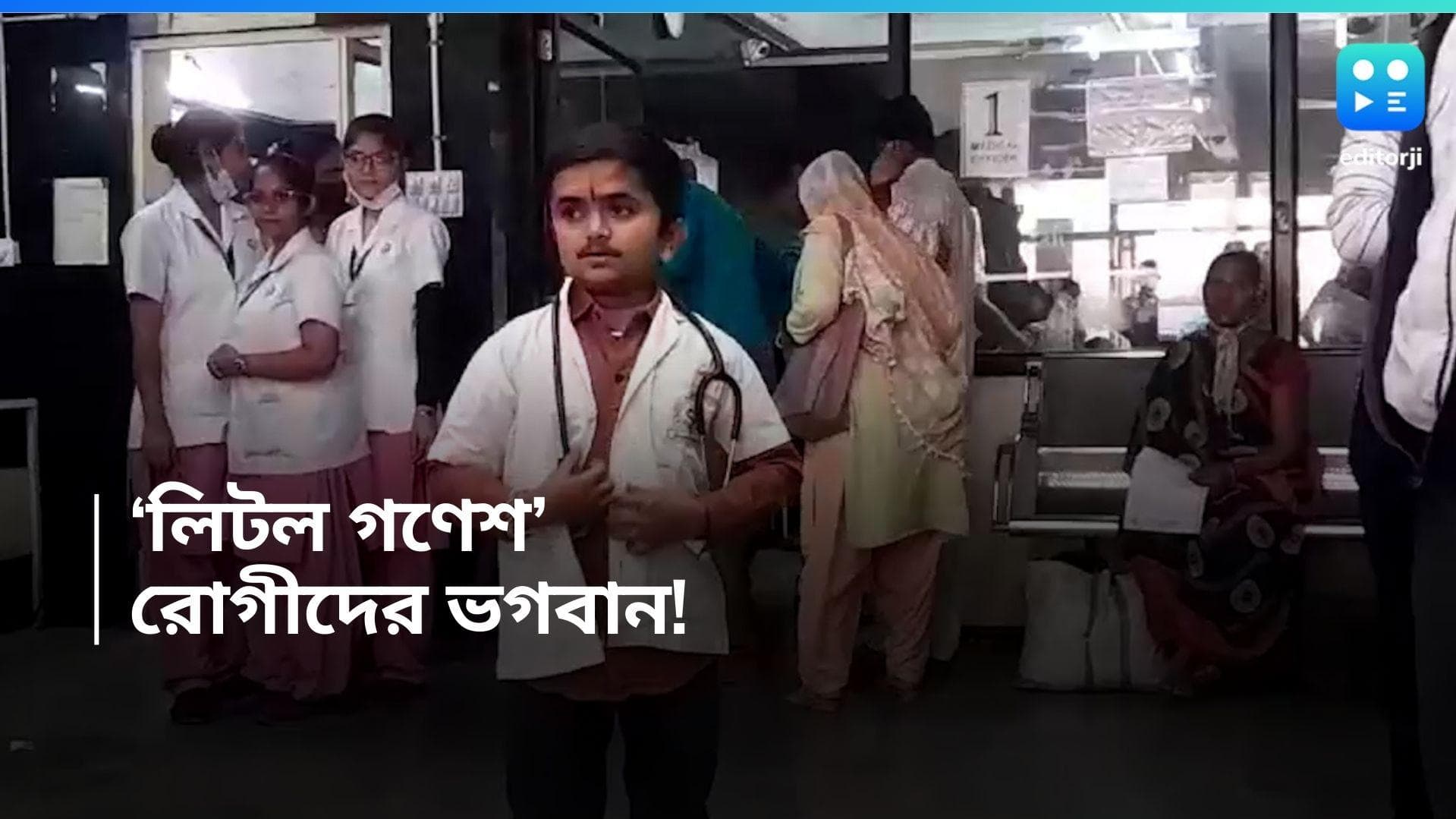 Ganesh Baraiya: উচ্চতা ৩ ফুট ৪ ইঞ্চি! প্রতিকূলতার পাহাড় ডিঙিয়ে রোগী দেখছেন 'লিটল মাস্টার' ডাক্তার গণেশ