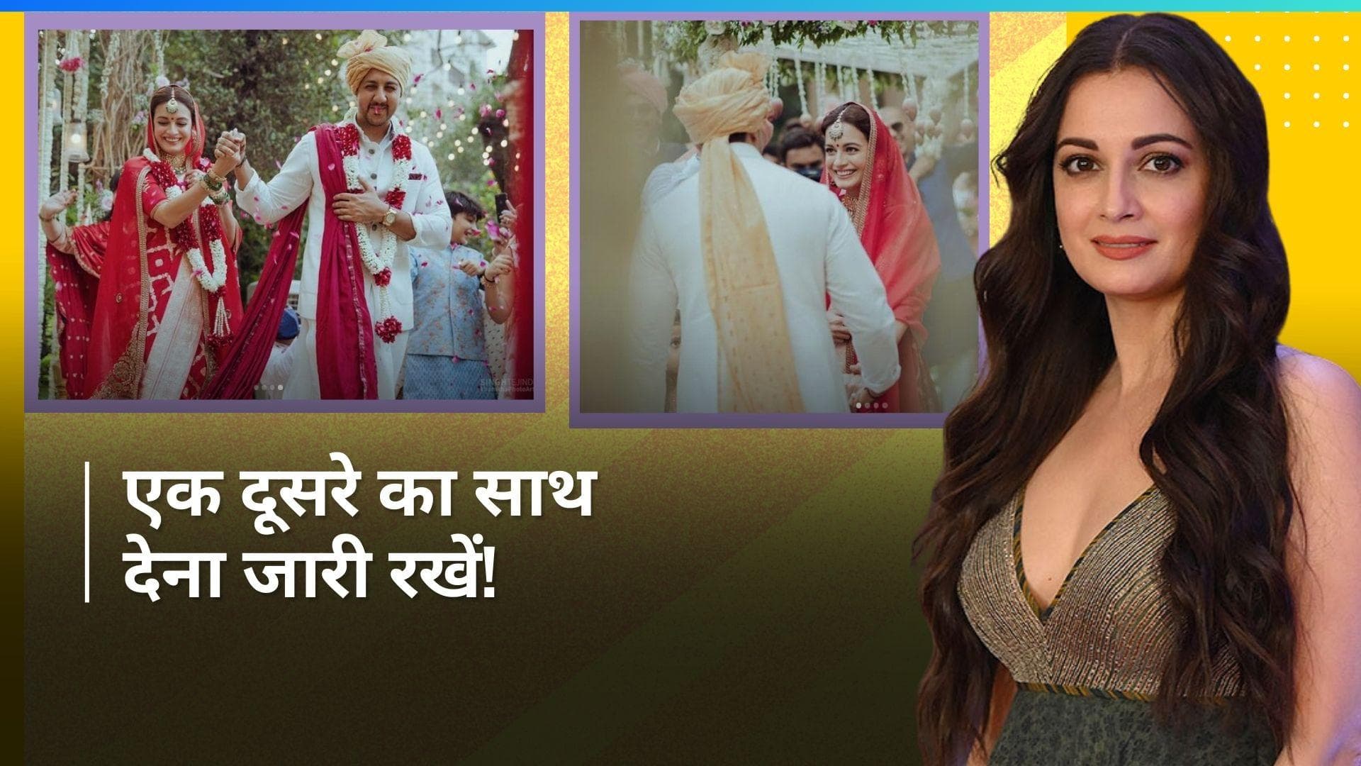 Dia Mirza ने अपनी शादी की तीसरी सालगिरह पर शेयर की कुछ अनदेखी तस्वीरें, लिखा पति के लिए नोट 