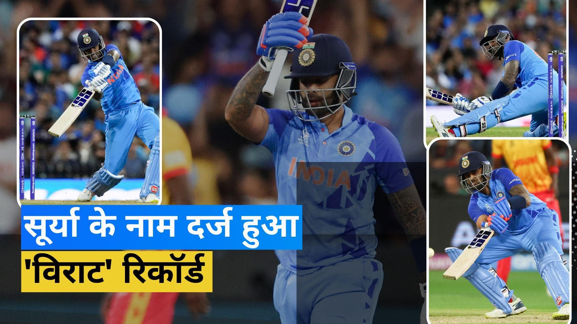 जो कोहली-रोहित नहीं कर सके वो Suryakumar Yadav ने कर दिखाया, ऐसा करने वाले बने पहले भारतीय बल्लेबाज