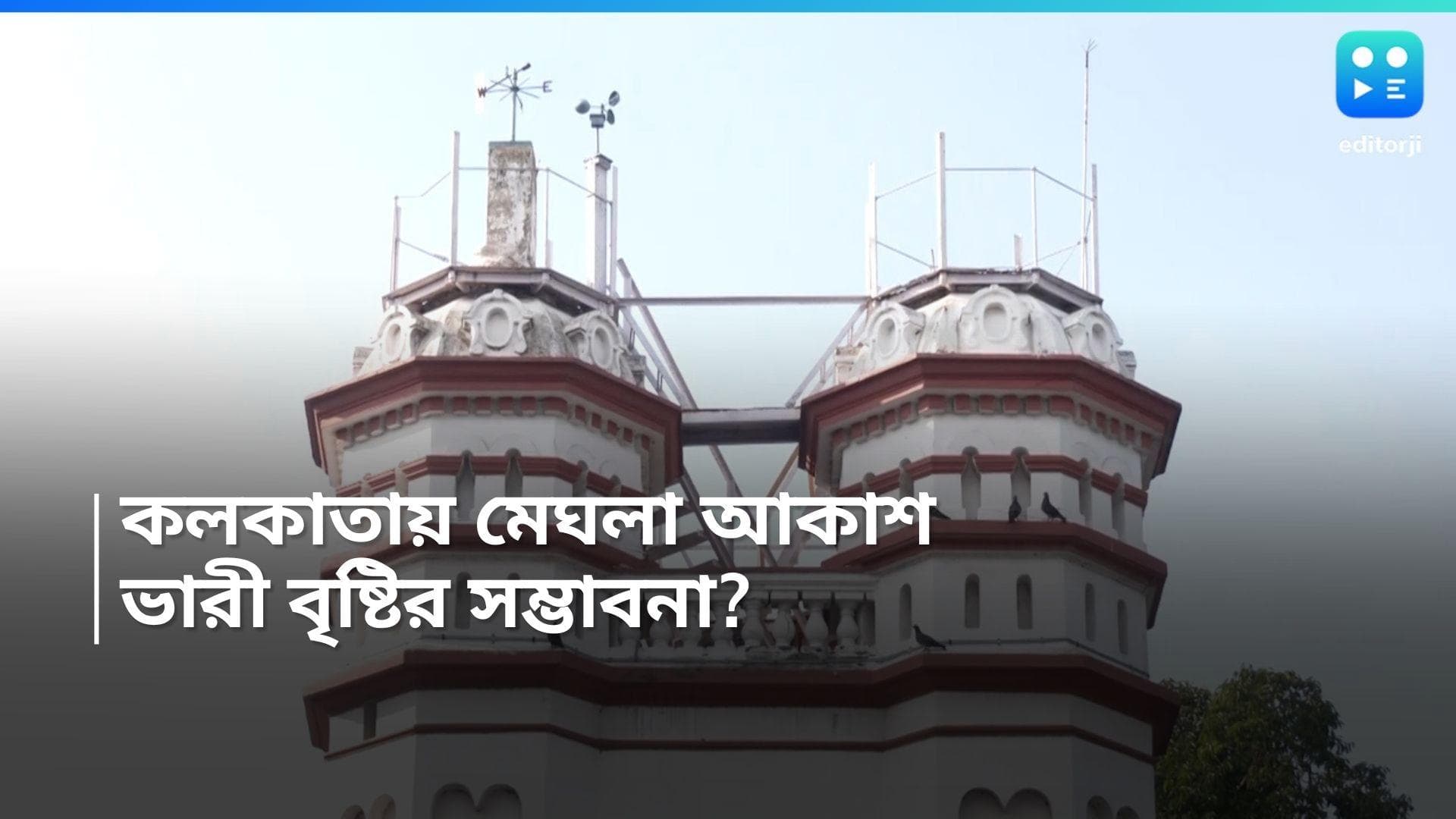 Weather update: দক্ষিণে ভারী বৃষ্টির সম্ভাবনা কবে? উত্তরবঙ্গের পরিস্থিতি কেমন ? জানুন আবহাওয়া আপডেট