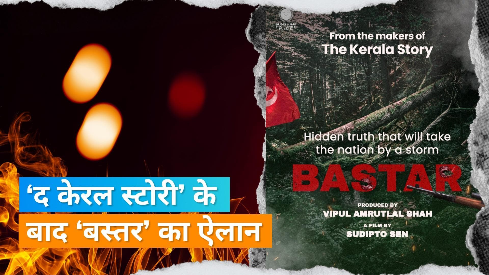 Bastar Upcoming Project : The Kerala Story के बाद धामल मचाएगी Sudipto Sen की यह फिल्म 