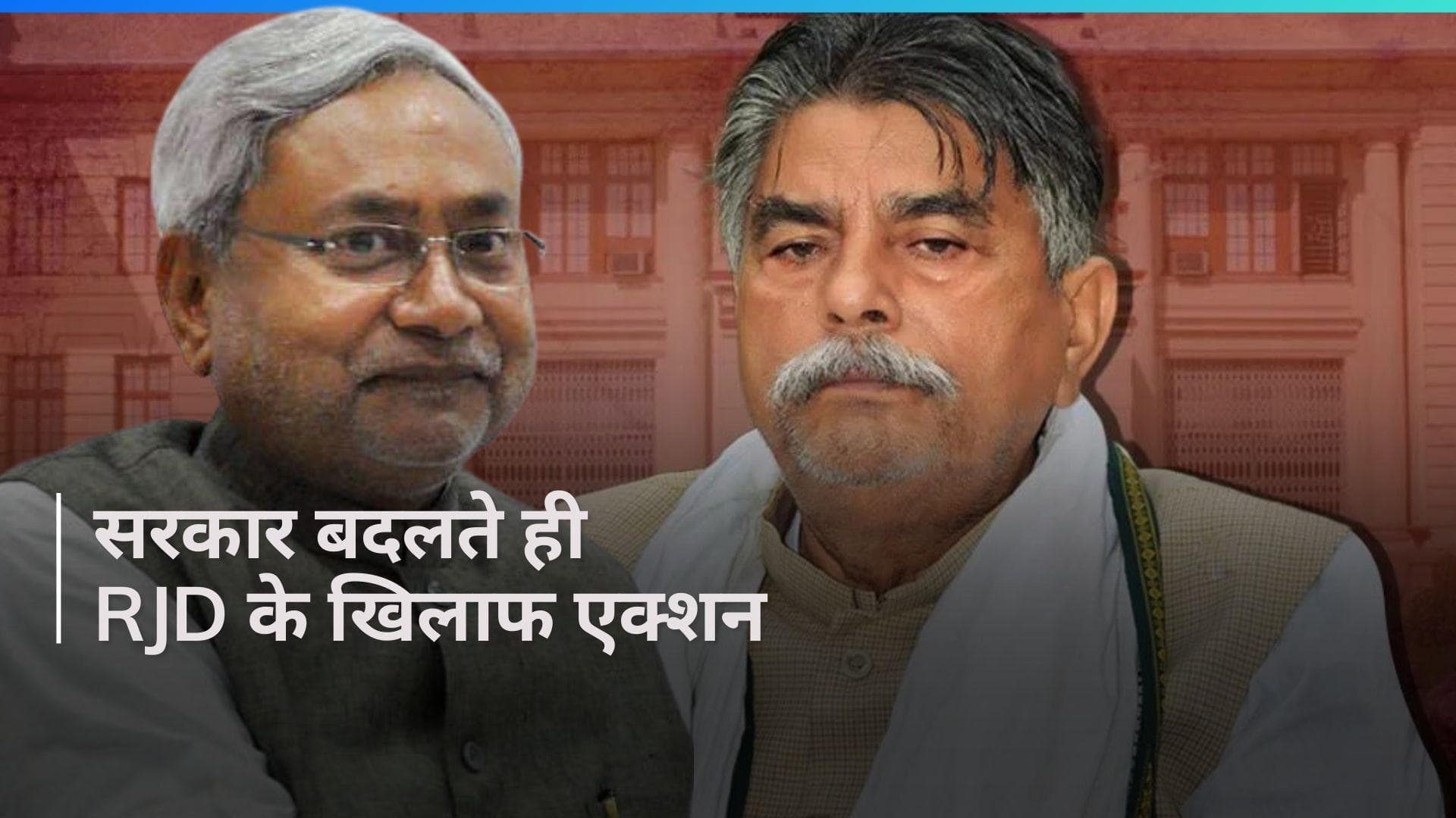 Bihar News: RJD के खिलाफ एक्शन में नीतीश सरकार, स्पीकर को हटाने के लिए उठाया ये कदम