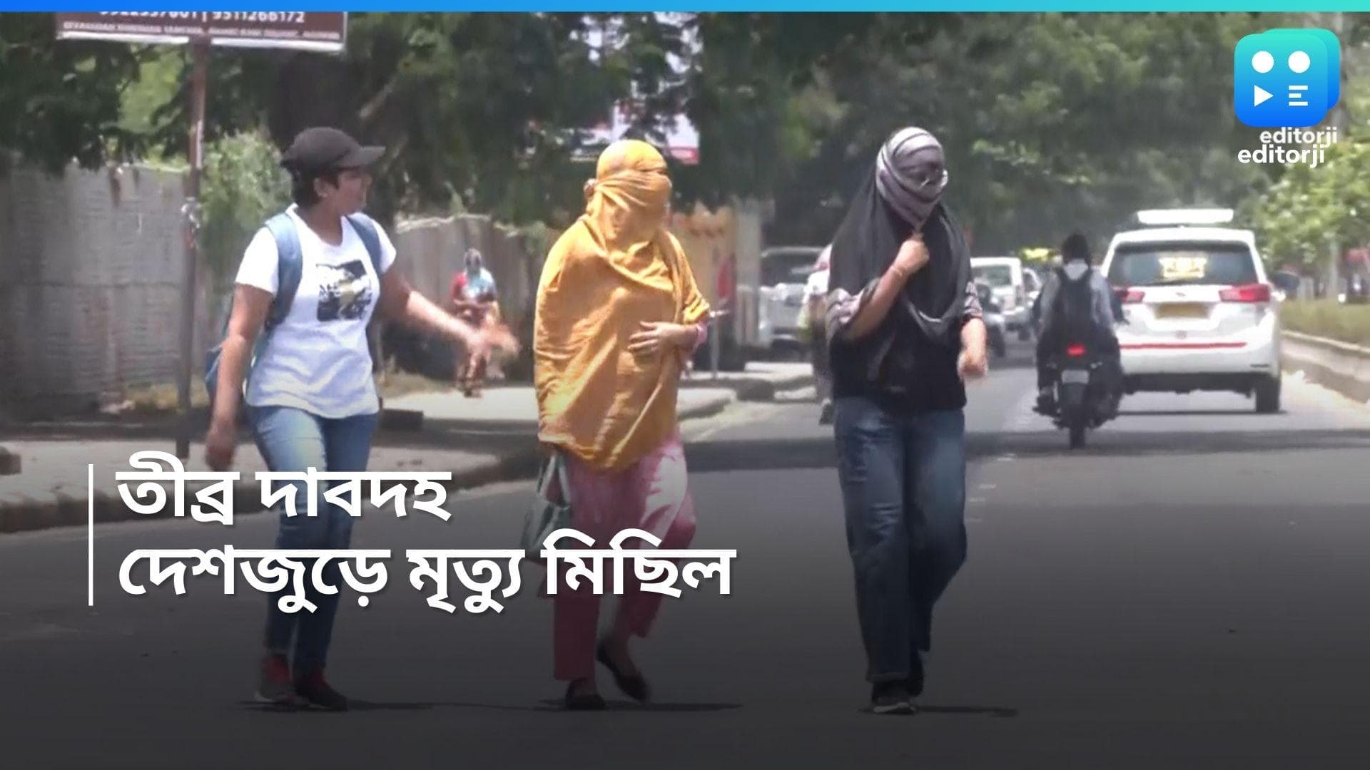 Death toll in Heatwave : বিহারে তীব্র দাবদাহে বলি ৩২, ভোট কর্মীই ১০ জন, দেশজুড়ে মৃত বেড়ে ৫৪