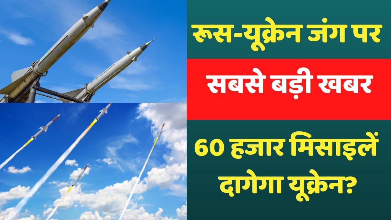 Russia Ukraine War Update: Kyiv जा सकते हैं Joe Biden, रक्षा मंत्री को हार्टअटैक आने से टेंशन में रूस!