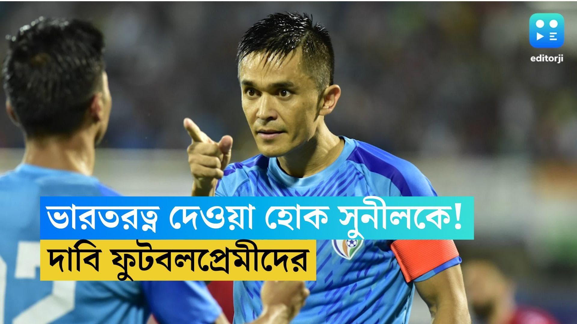 Sunil Chhetri: ভারতীয় ফুটবলে অবদান, সুনীলের ভারতরত্ন পাওয়া উচিত, মনে করছেন ফুটবলপ্রেমীরা
