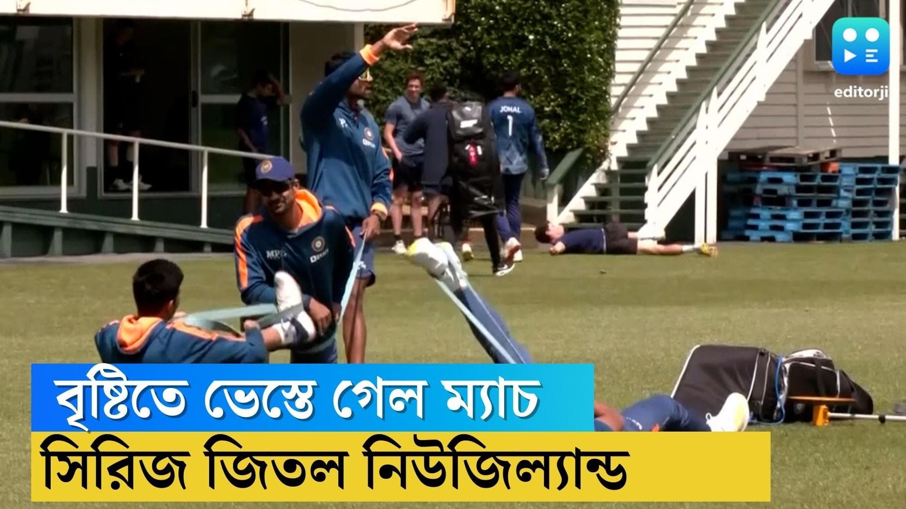 New Zealand Beats India: বৃষ্টিতে ভেস্তে গেল ম্যাচ,কিউয়িদের কাছে সিরিজ খোয়াল টিম ইন্ডিয়া