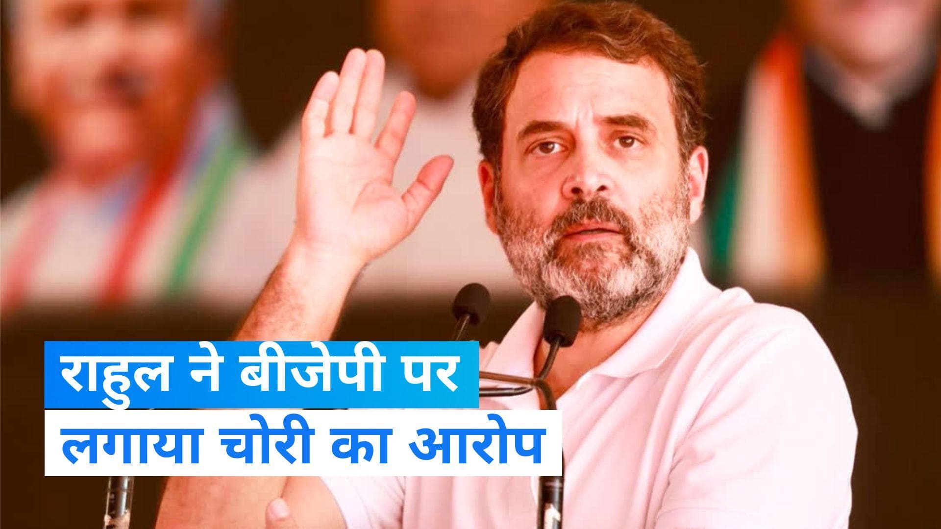 MP Election 2023: भोपाल में राहुल गांधी बोले- 'BJP ने चोरी करके बनाई है सरकार'