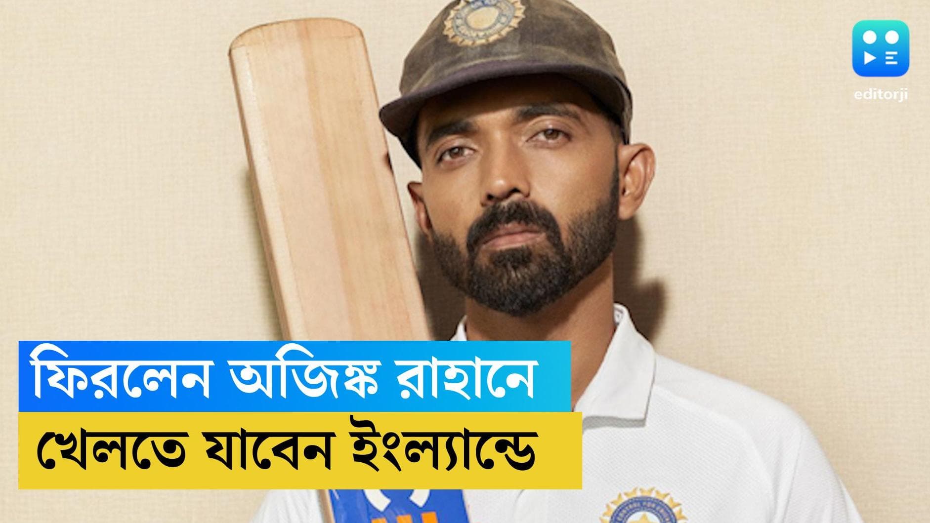 Ajinkya Rahane: রাহানের 'কামব্যাক', বিশ্ব টেস্ট চ্যাম্পিয়নশিপের ফাইনালের প্রথম পনেরোতে মুম্বইকর