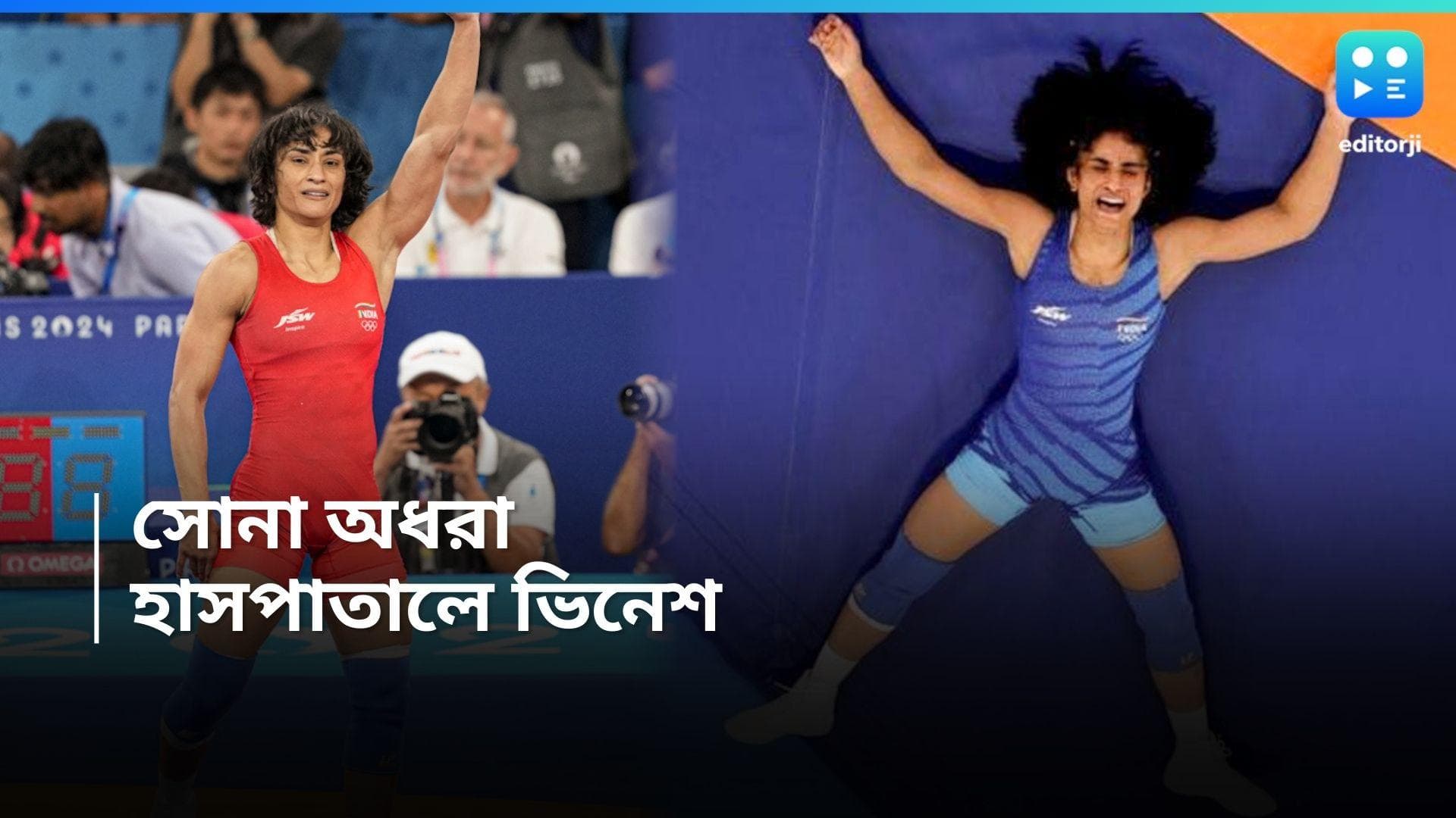 Vinesh Phogat : অলিম্পিক থেকে বাদ হতেই হাসপাতালে ভিনেশ ফোগাত, রাতভর ওয়ার্ক-আউটের পরই অসুস্থ ?