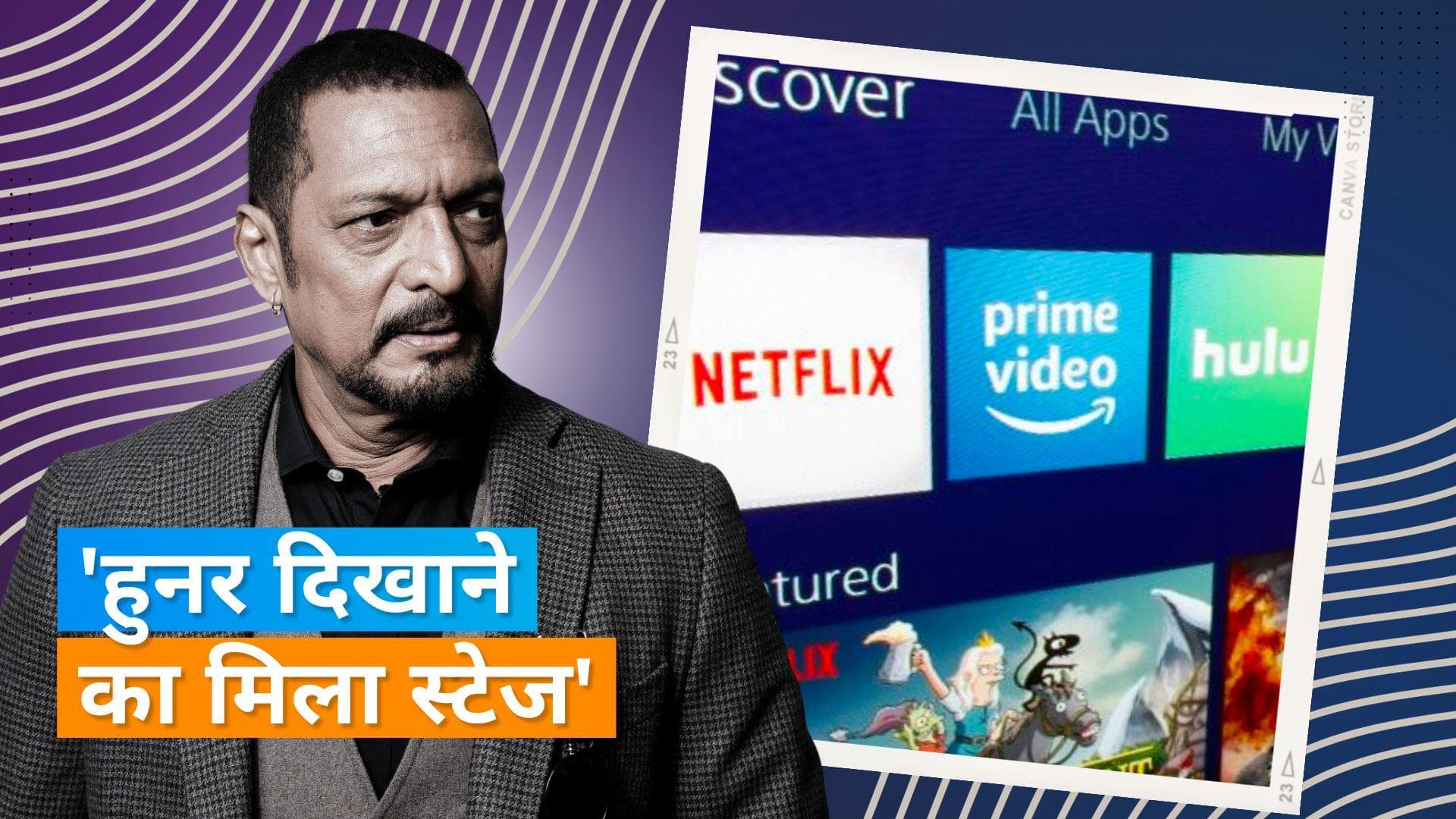 Nana Patekar ने OTT प्लेटफॉर्म को लेकर कह दी ये बड़ी बात, बोले- एवरेज लुक के एक्टर के लिए...