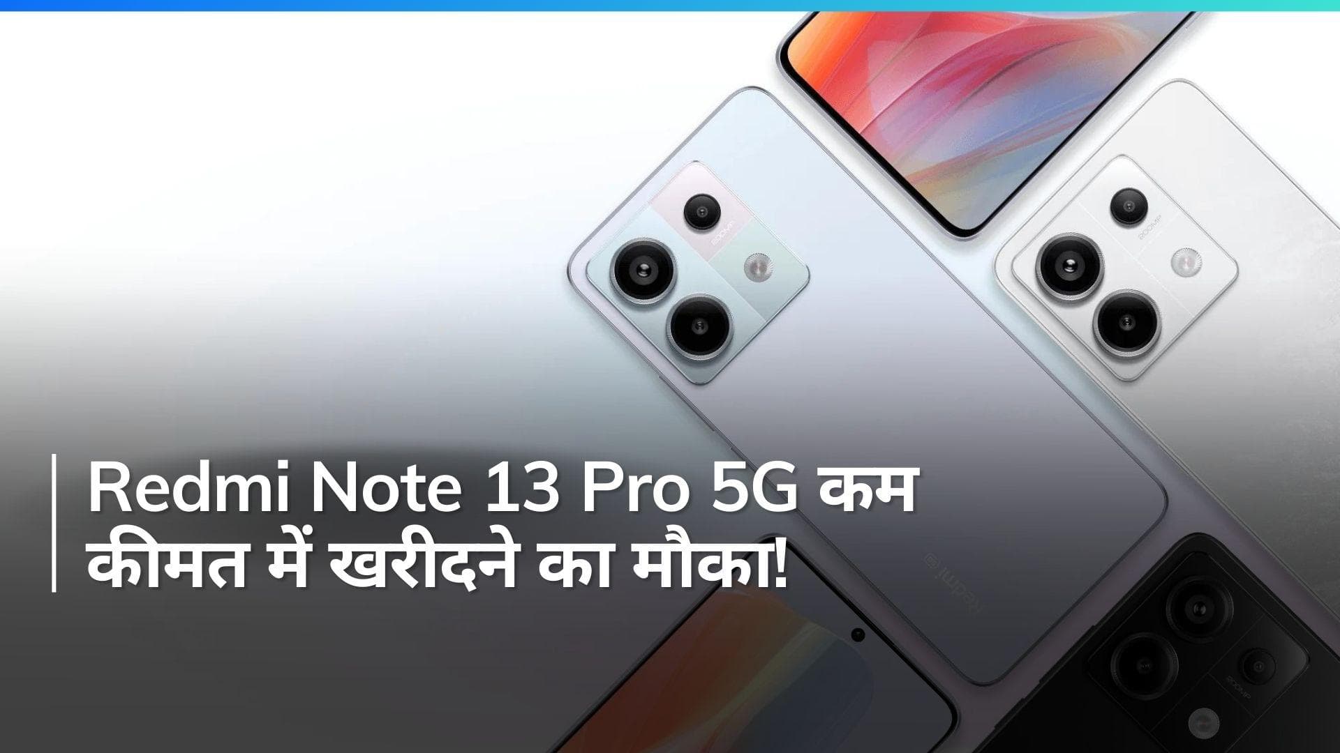 शानदार ऑफर! 200MP कैमरा, 5100mAh बैटरी और दमदार Snapdragon प्रोसेसर वाला Redmi फोन भारी छूट पर उपलब्ध!