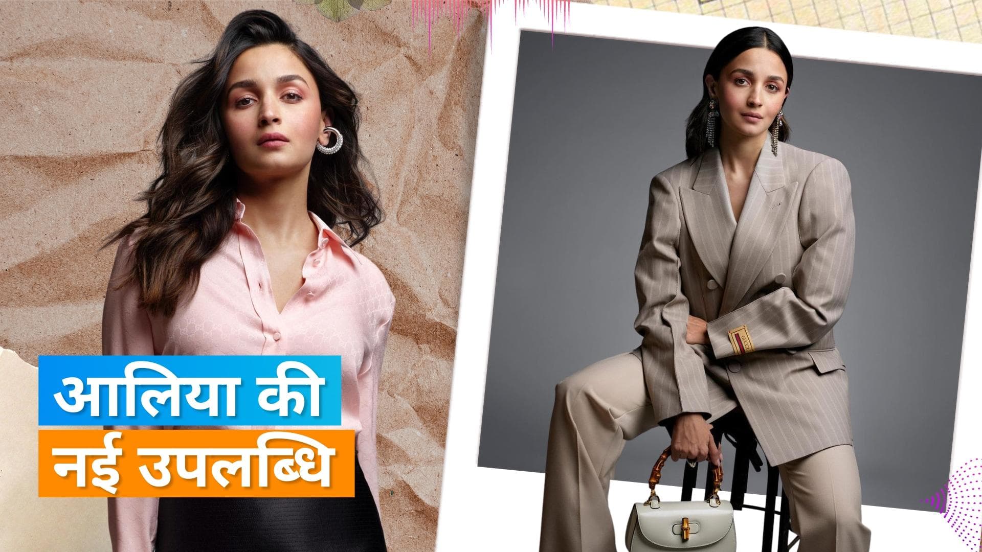 Alia Bhatt 'बॉस लेडी' लुक में आईं नजर, Gucci ब्रांड एंबेसडर के रूप में फोटोशूट का BTS वीडियो किया शेयर