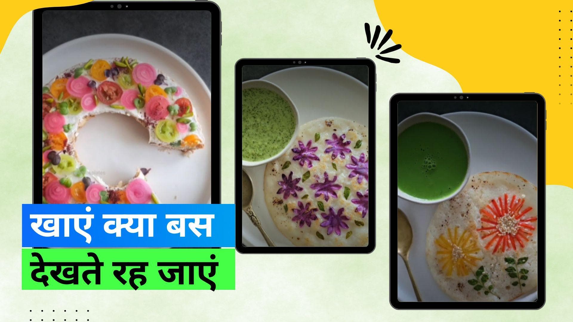 Colourful Uttapam: प्लांट बेस्ड शेफ बनाती हैं फूल-पत्तियों से सजाकर खाना, देखने वाला देखता रह जाए