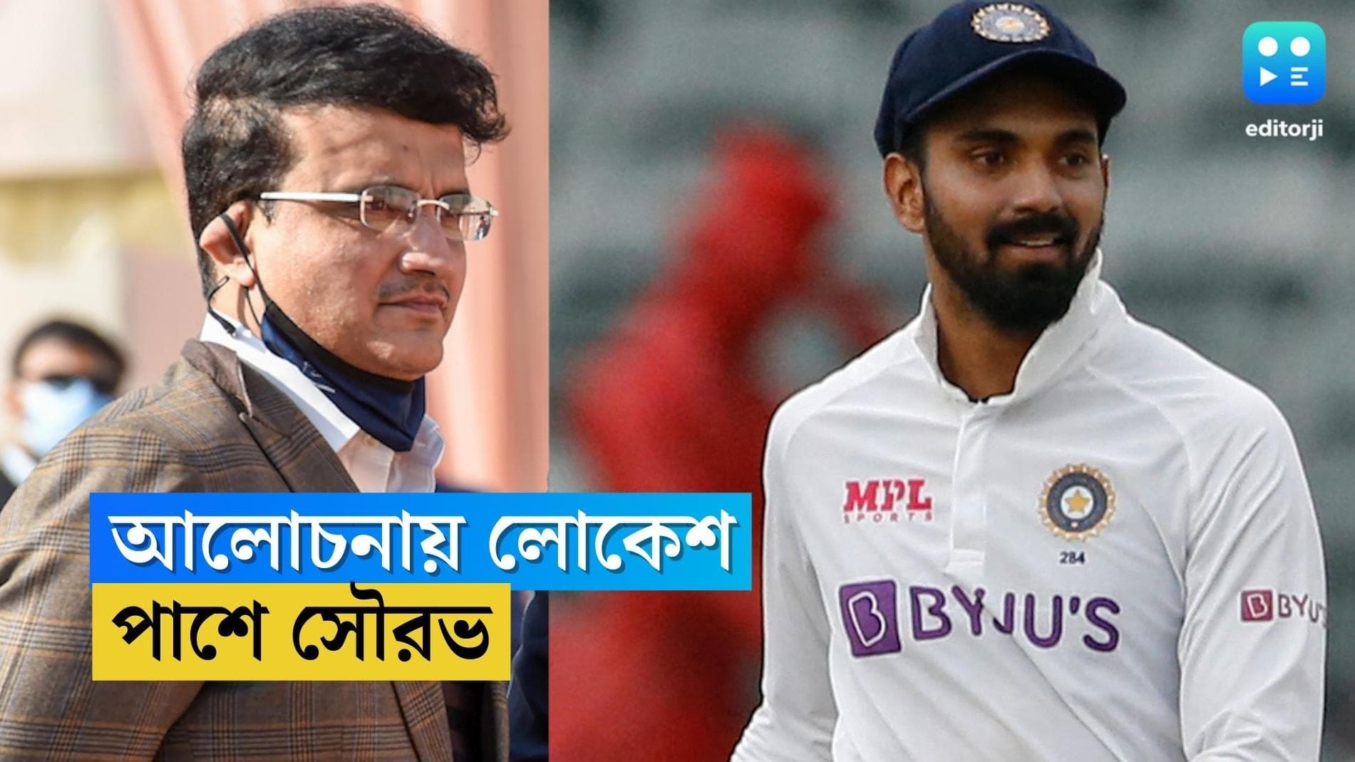 Sourav Ganguly : বুধবার থেকে শুরু ইনদৌর টেস্ট, রাহুলকে সময় দেওয়ার পক্ষে সৌরভ