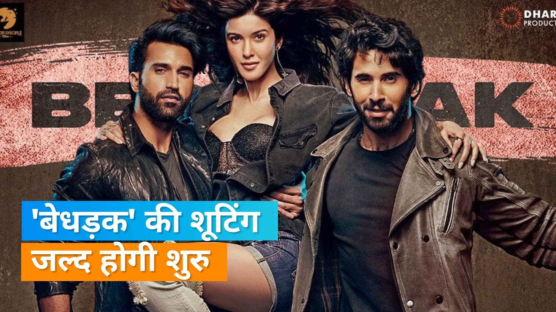  Shanaya Kapoor साल के अंत तक शुरू करेंगी 'Bedhadak' की शूटिंग, Sanjay Kapoor ने किया कन्फर्म