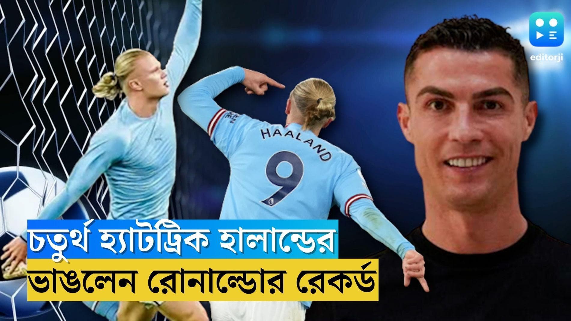 Erling Haaland Record: ম্যাঞ্চেস্টার সিটির হয়ে চতুর্থ হ্যাটট্রিক হালান্ডের, ভাঙলেন রোনাল্ডোর রেকর্ড