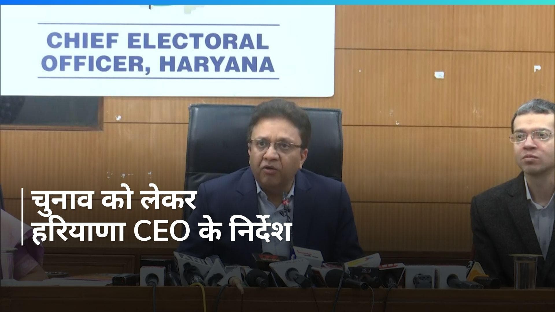 Haryana: 28 मार्च तक मतदान केंद्रों का करें निरीक्षण, हरियाणा सीईओ ने दिए आदेश